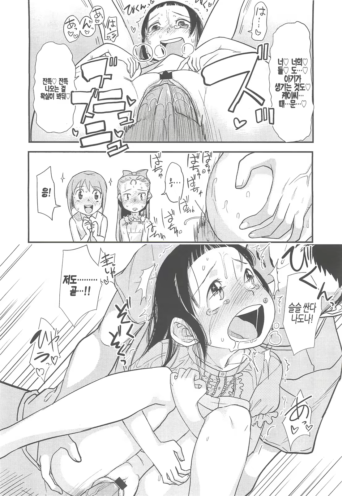 Content 498632 - 18 페이지