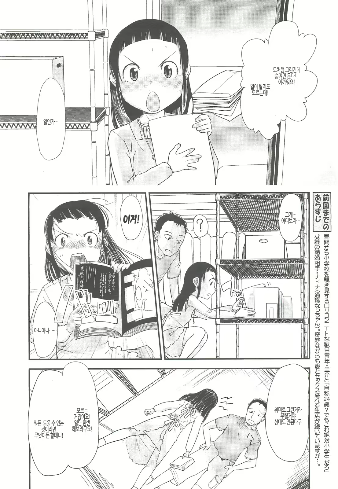 Content 498632 - 2 페이지
