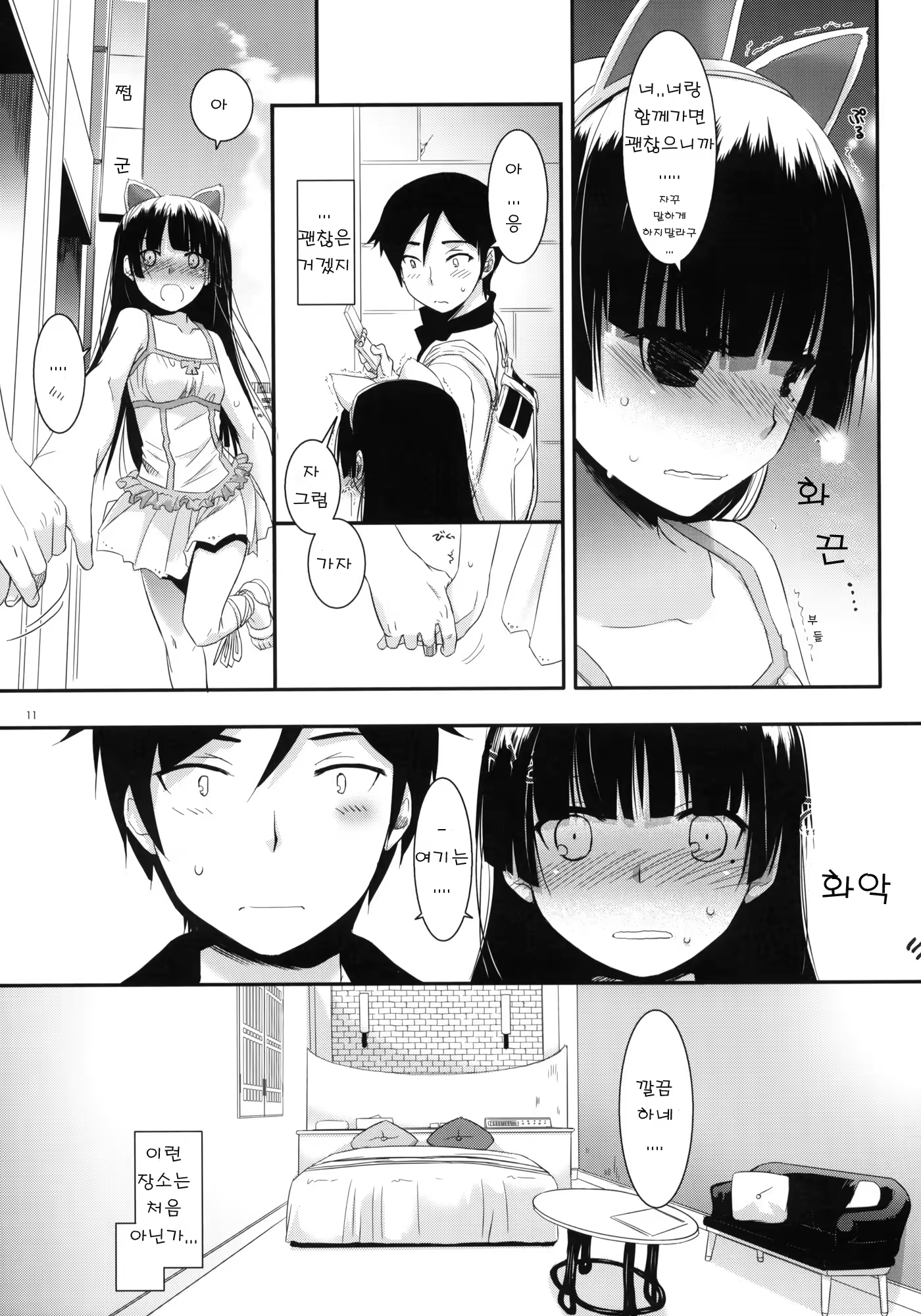 Content 498714 - 10 페이지