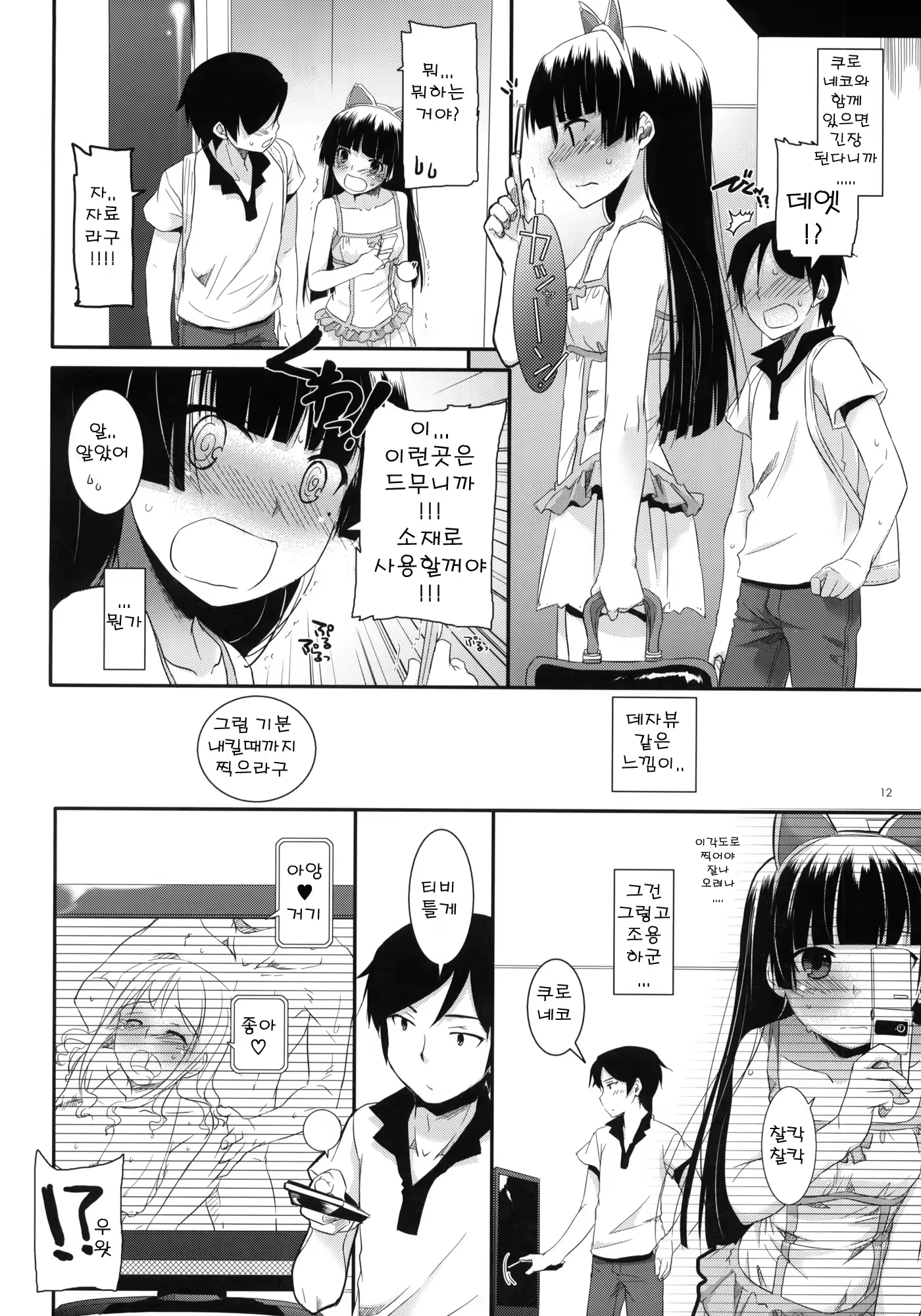 Content 498714 - 11 페이지