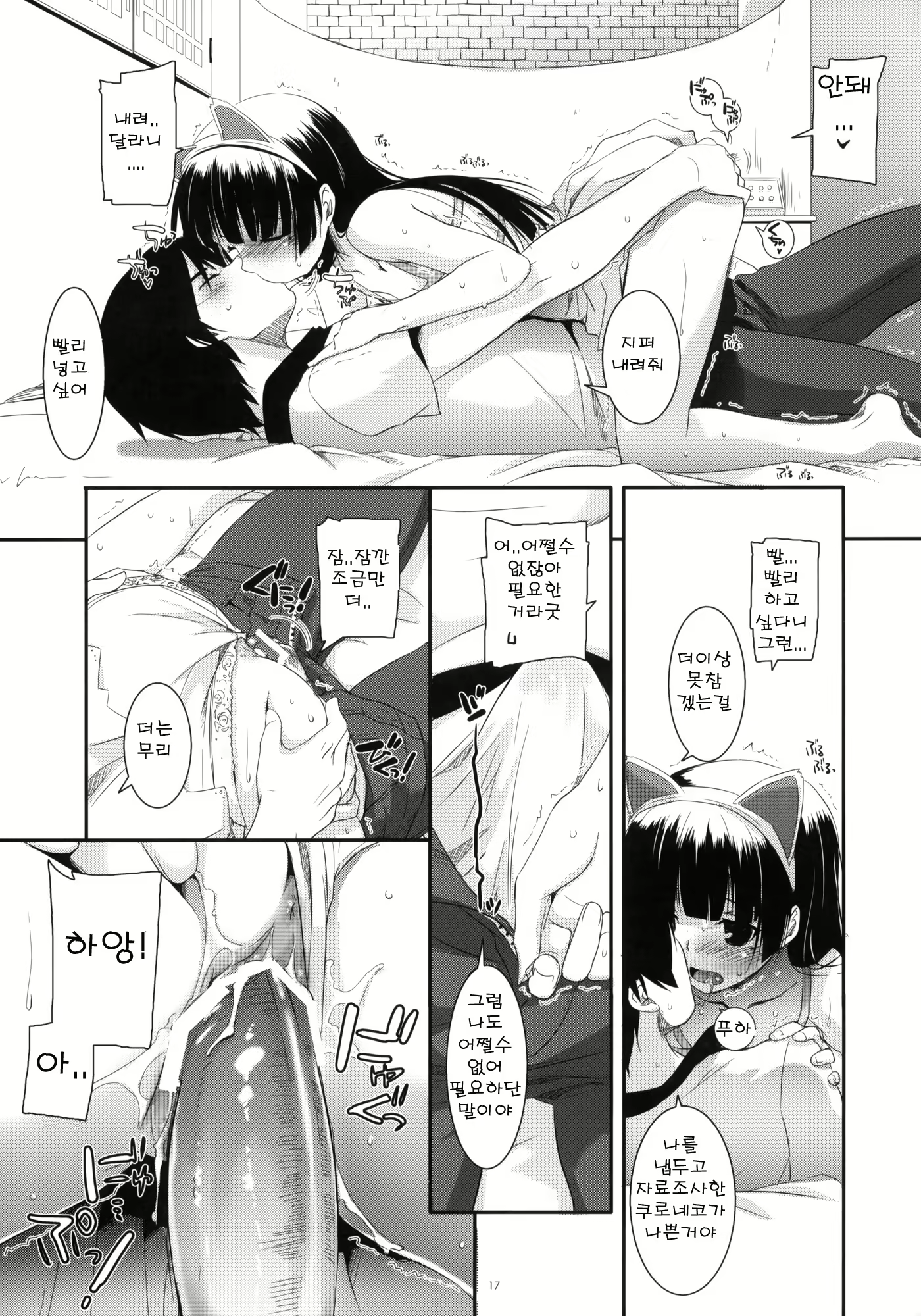 Content 498714 - 16 페이지