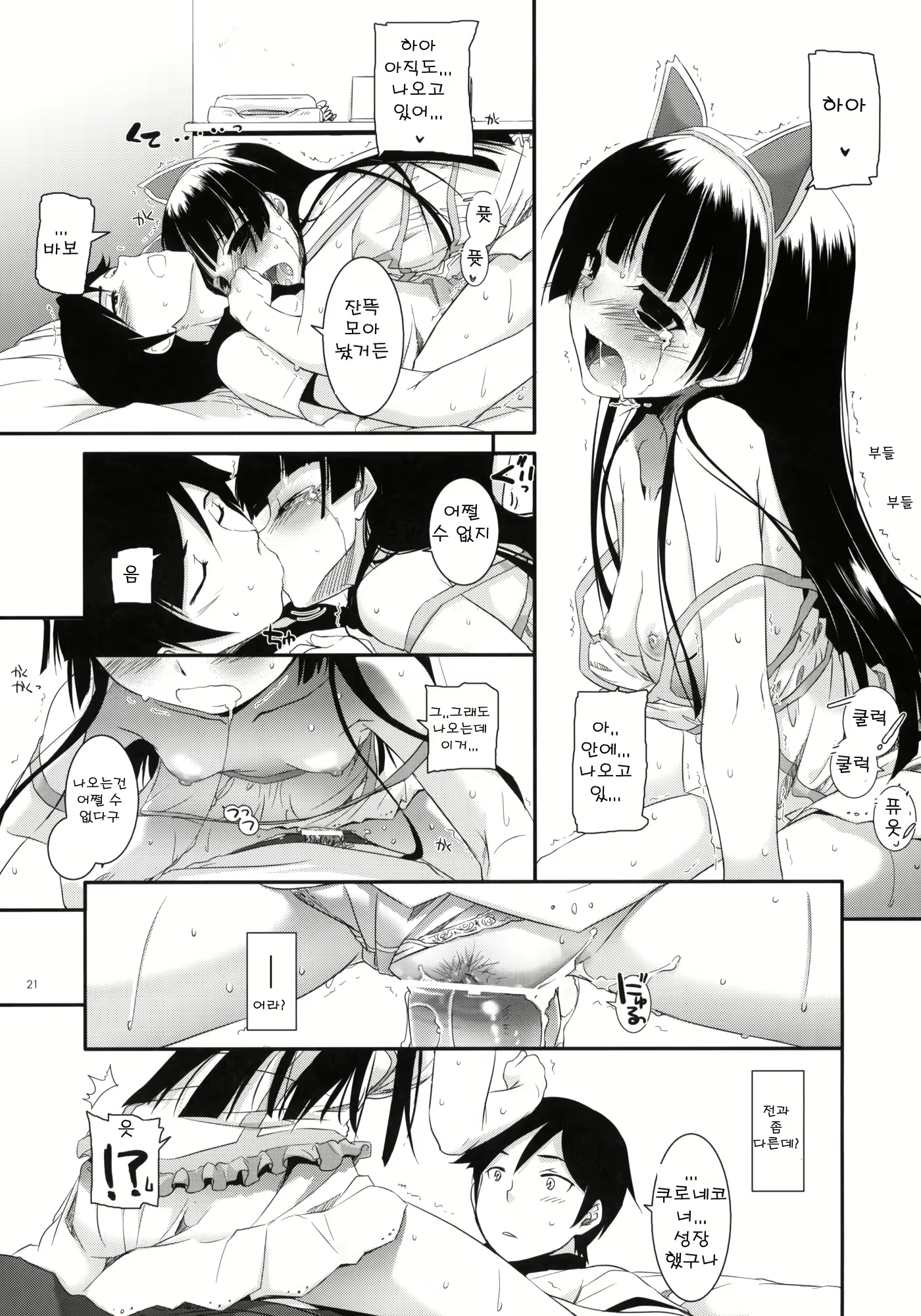 Content 498714 - 20 페이지