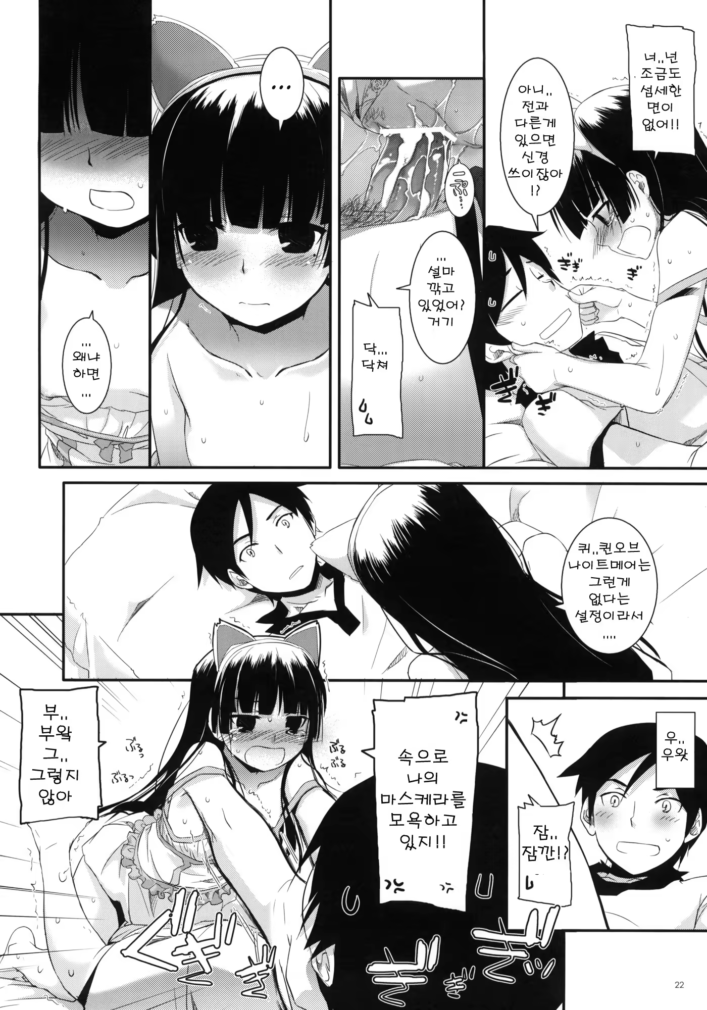Content 498714 - 21 페이지