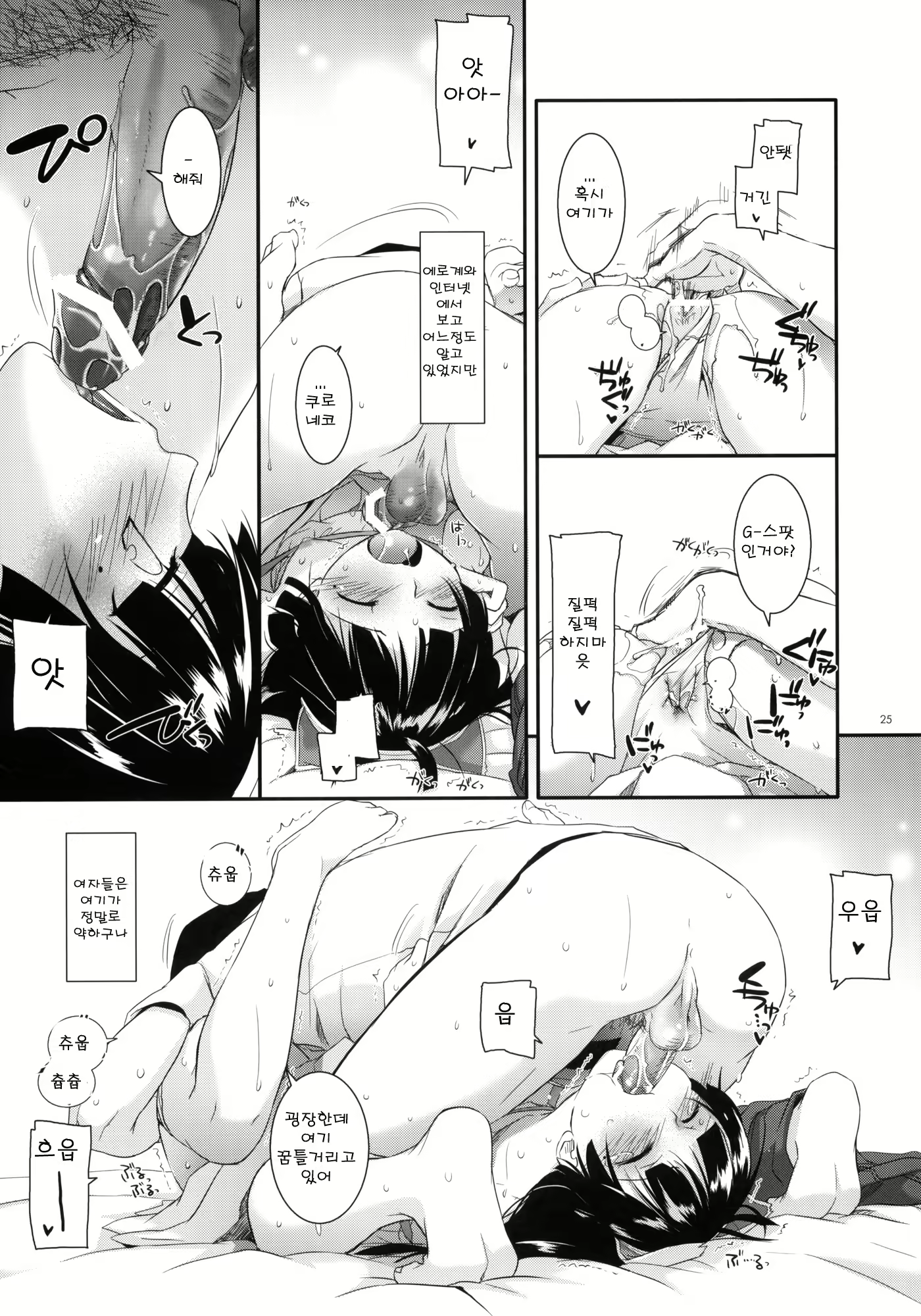 Content 498714 - 24 페이지