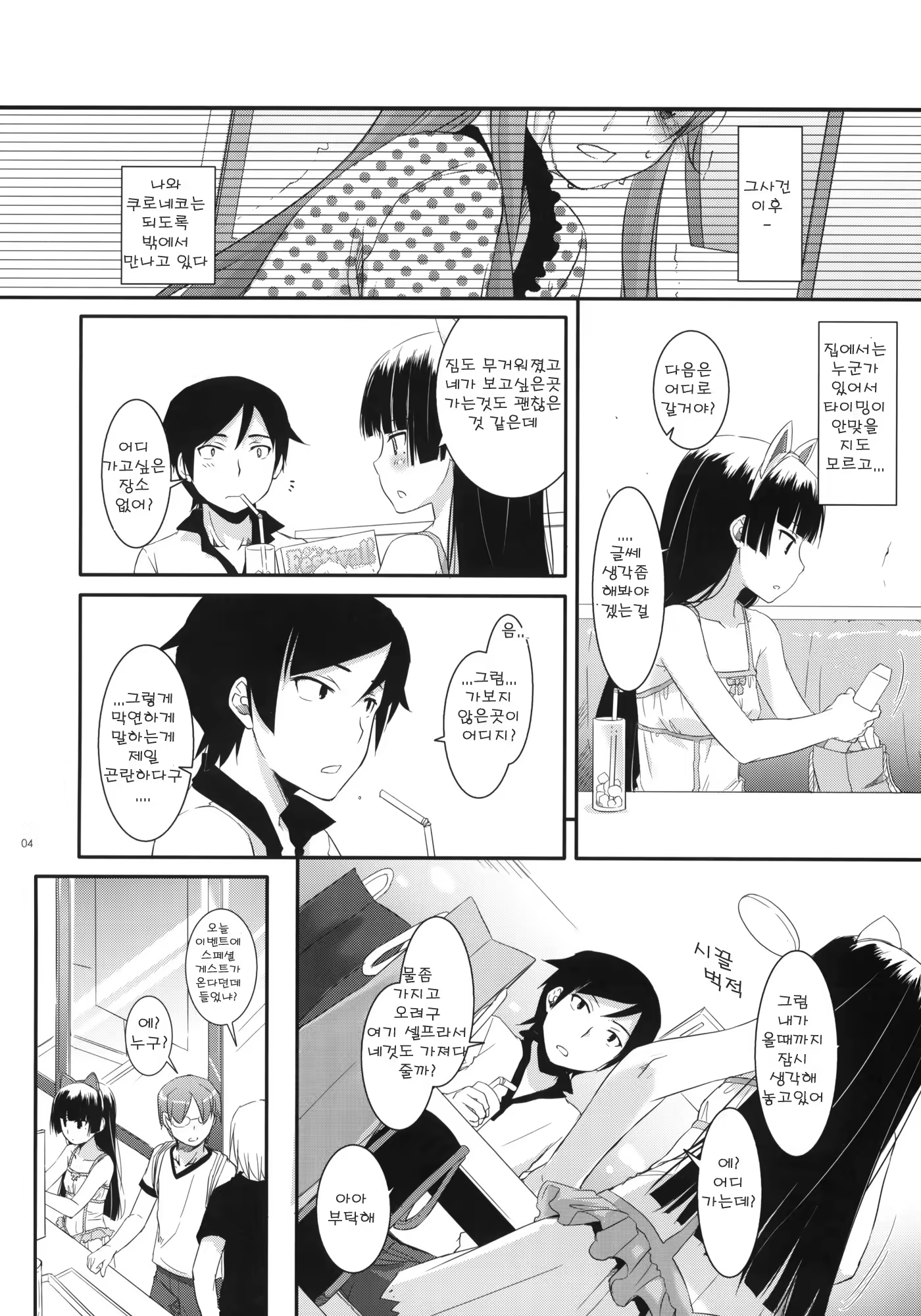 Content 498714 - 3 페이지