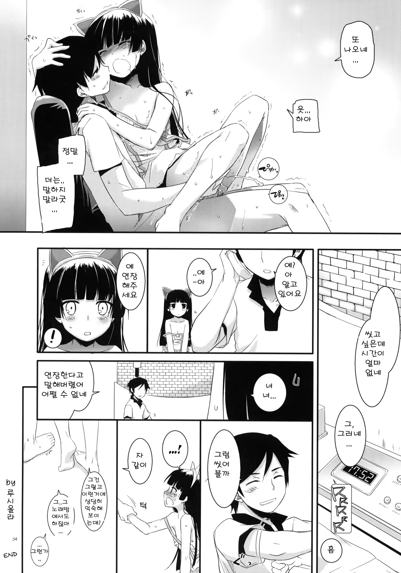 Content 498714 - 33 페이지