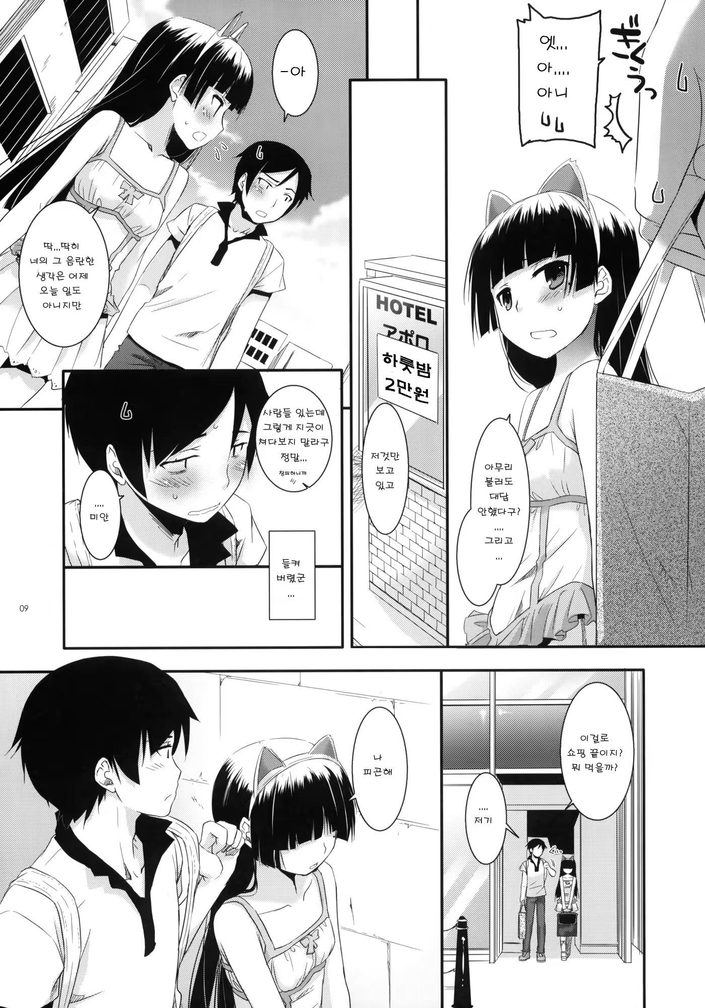 Content 498714 - 8 페이지