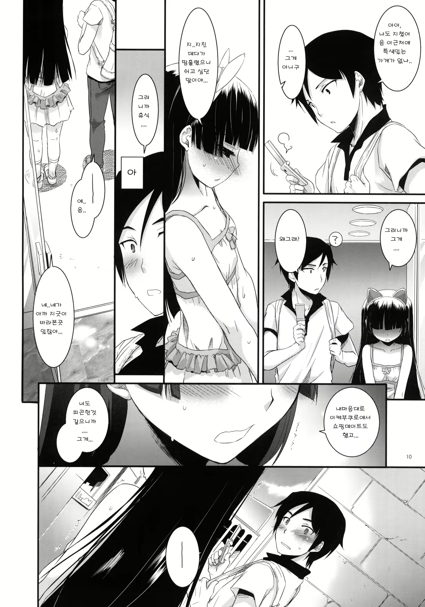 Content 498714 - 9 페이지