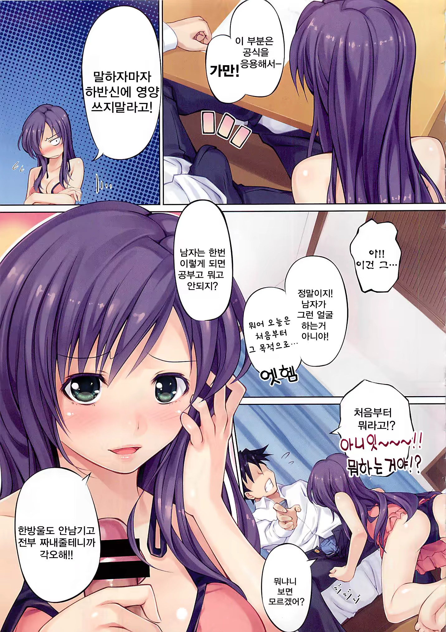 Content 499365 - 3 페이지