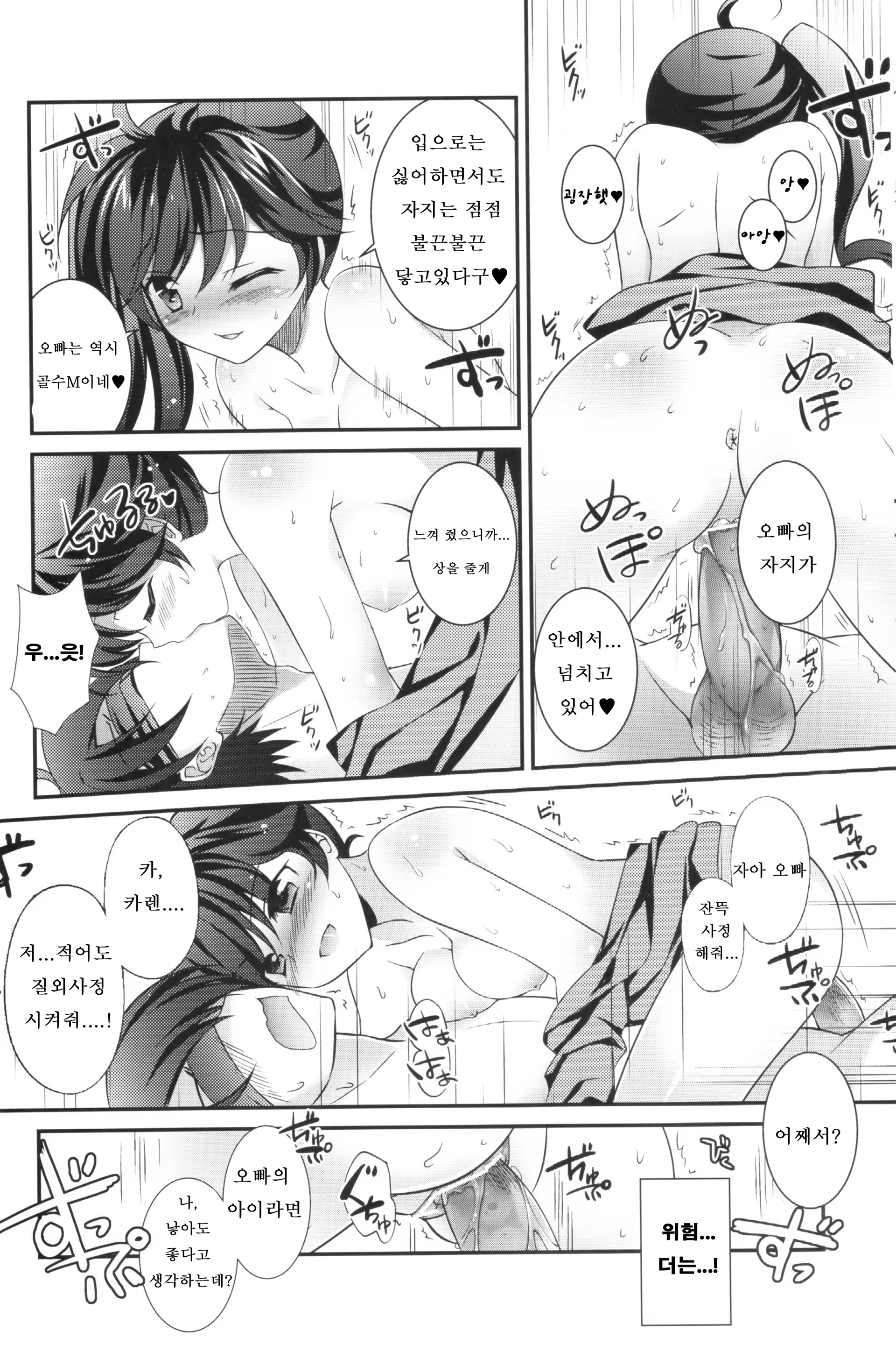 Content 500213 - 14 페이지