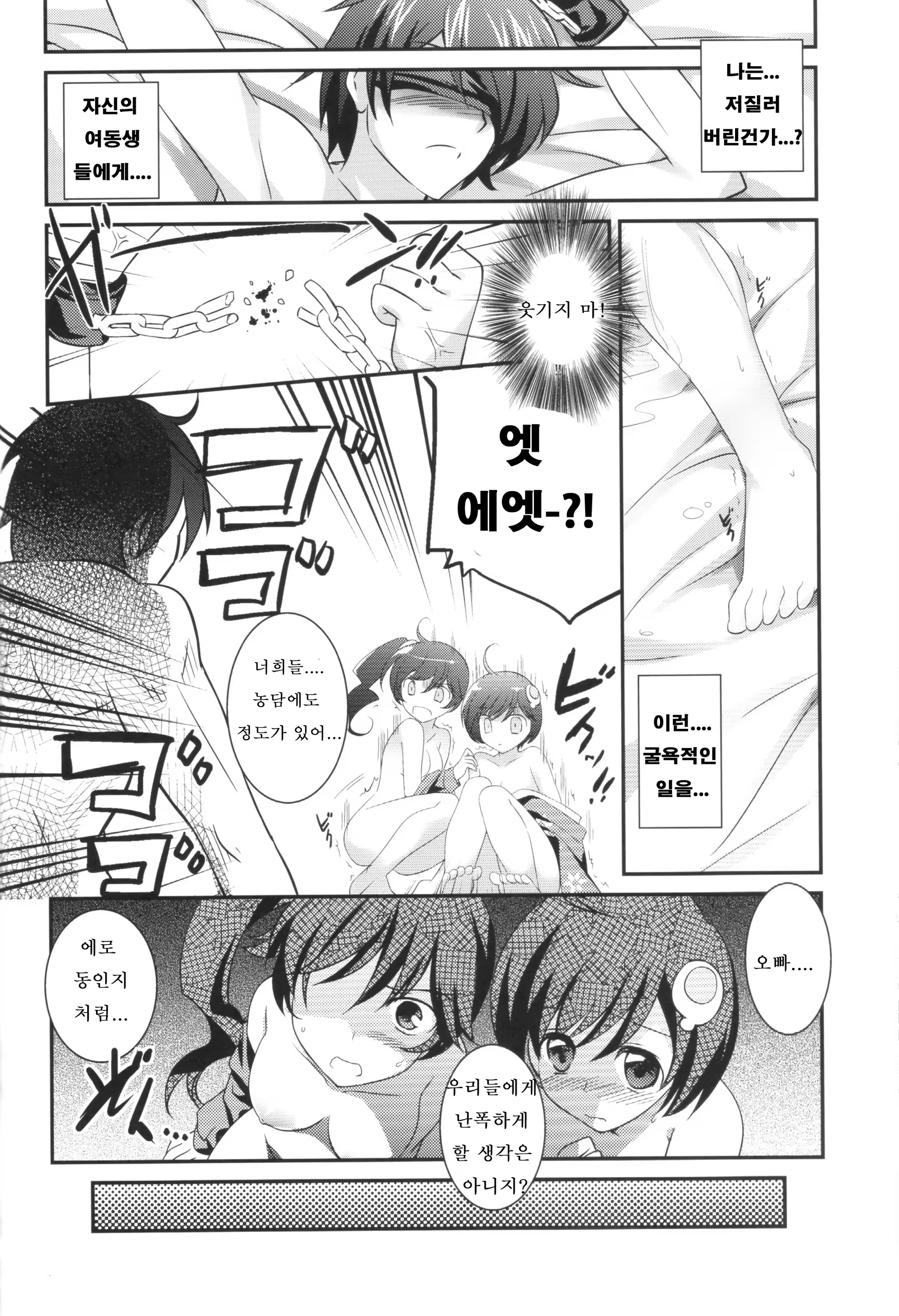 Content 500213 - 20 페이지
