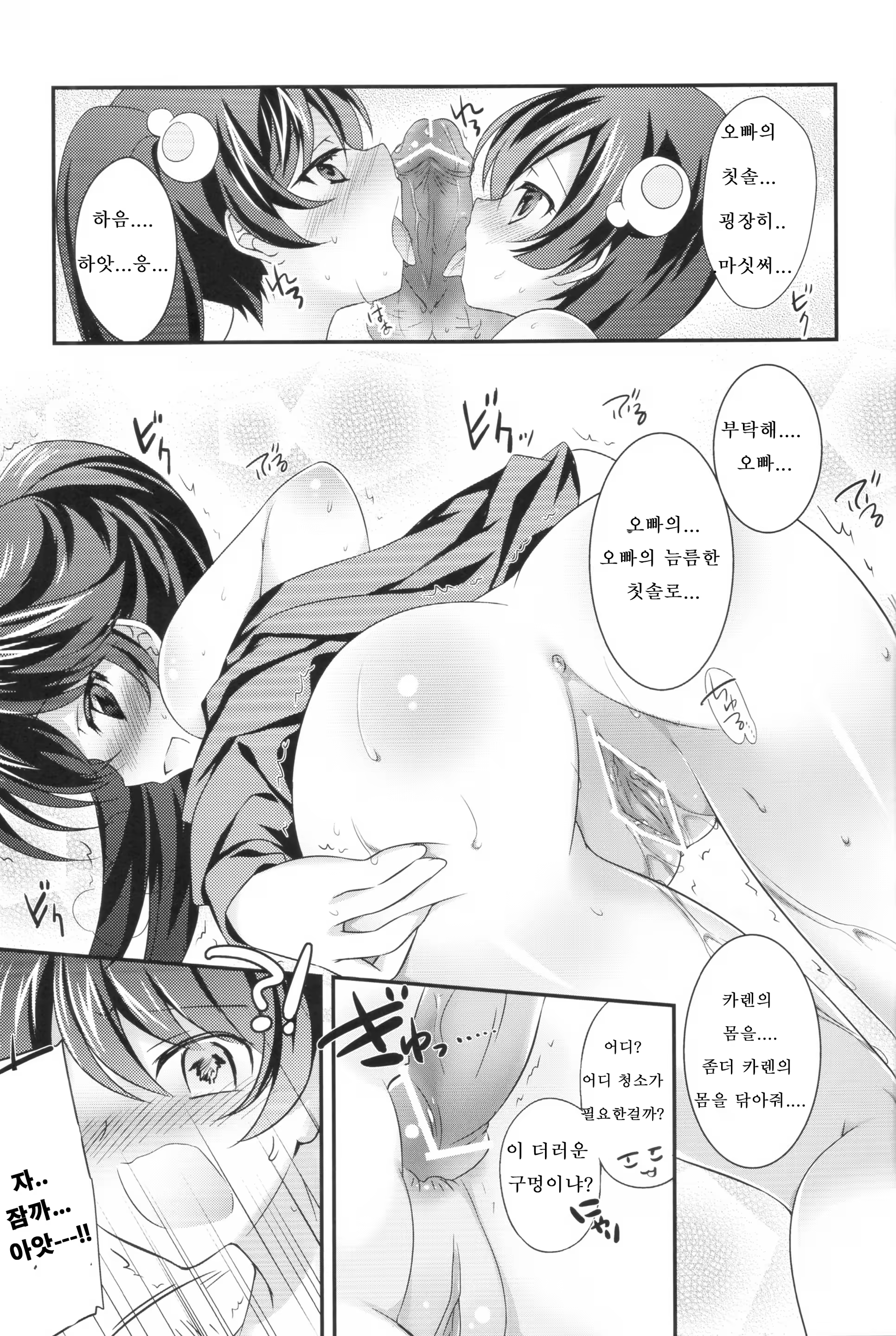 Content 500213 - 23 페이지