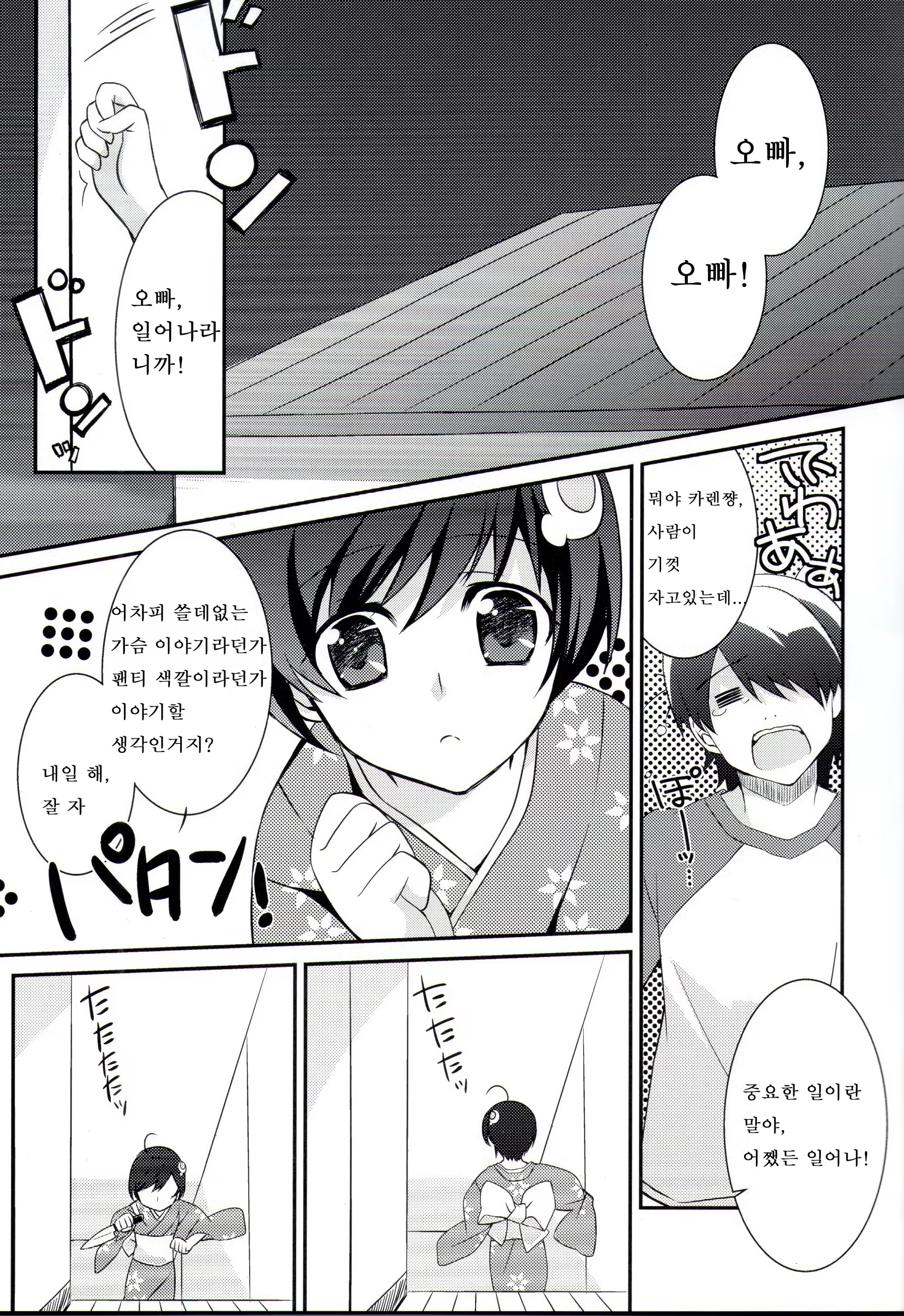 Content 500213 - 3 페이지