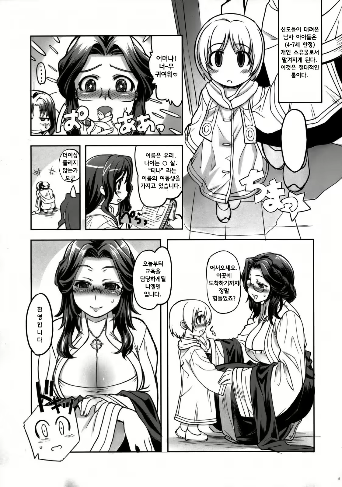 Content 500297 - 5 페이지