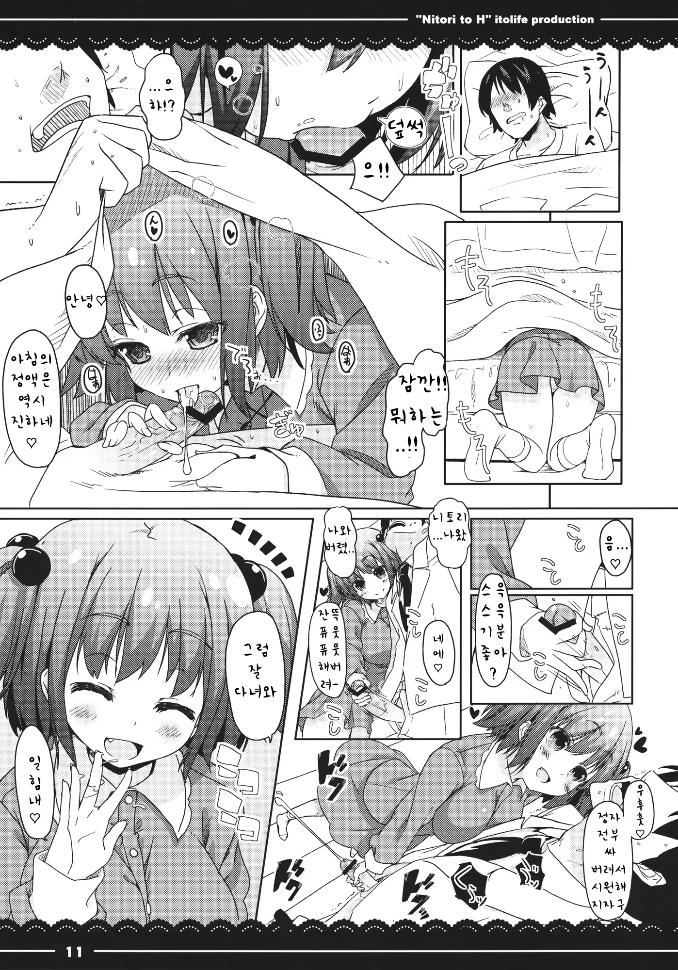 Content 500563 - 13 페이지