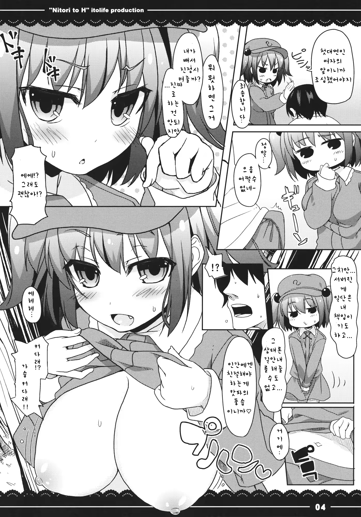 Content 500563 - 6 페이지