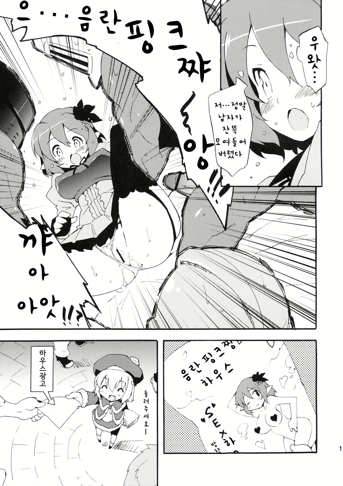 Content 500628 - 12 페이지