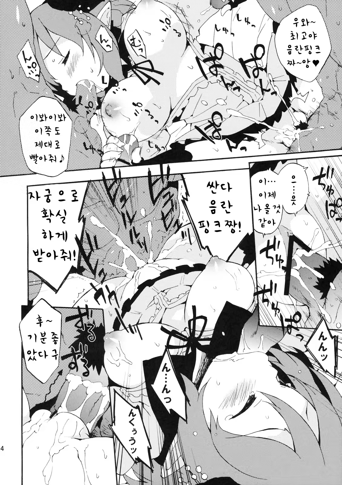 Content 500628 - 15 페이지