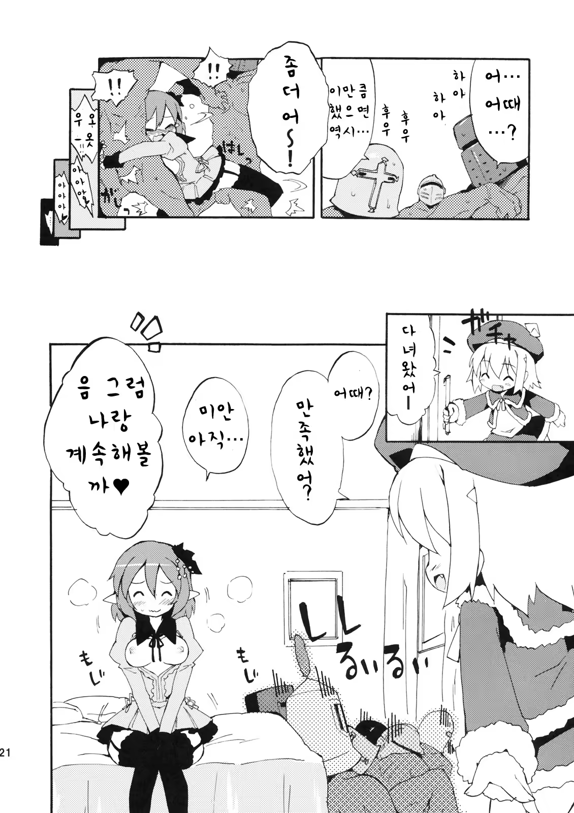 Content 500628 - 22 페이지