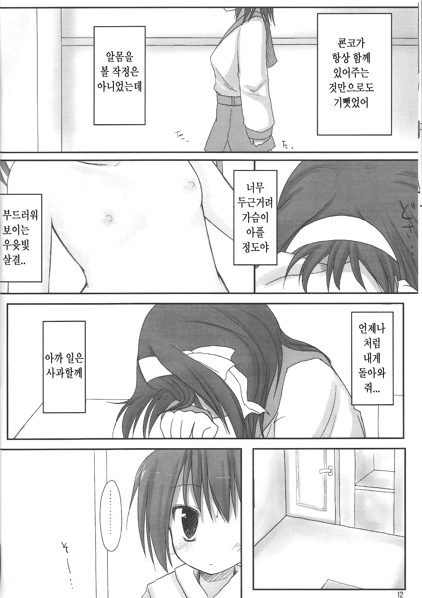 Content 501076 - 11 페이지