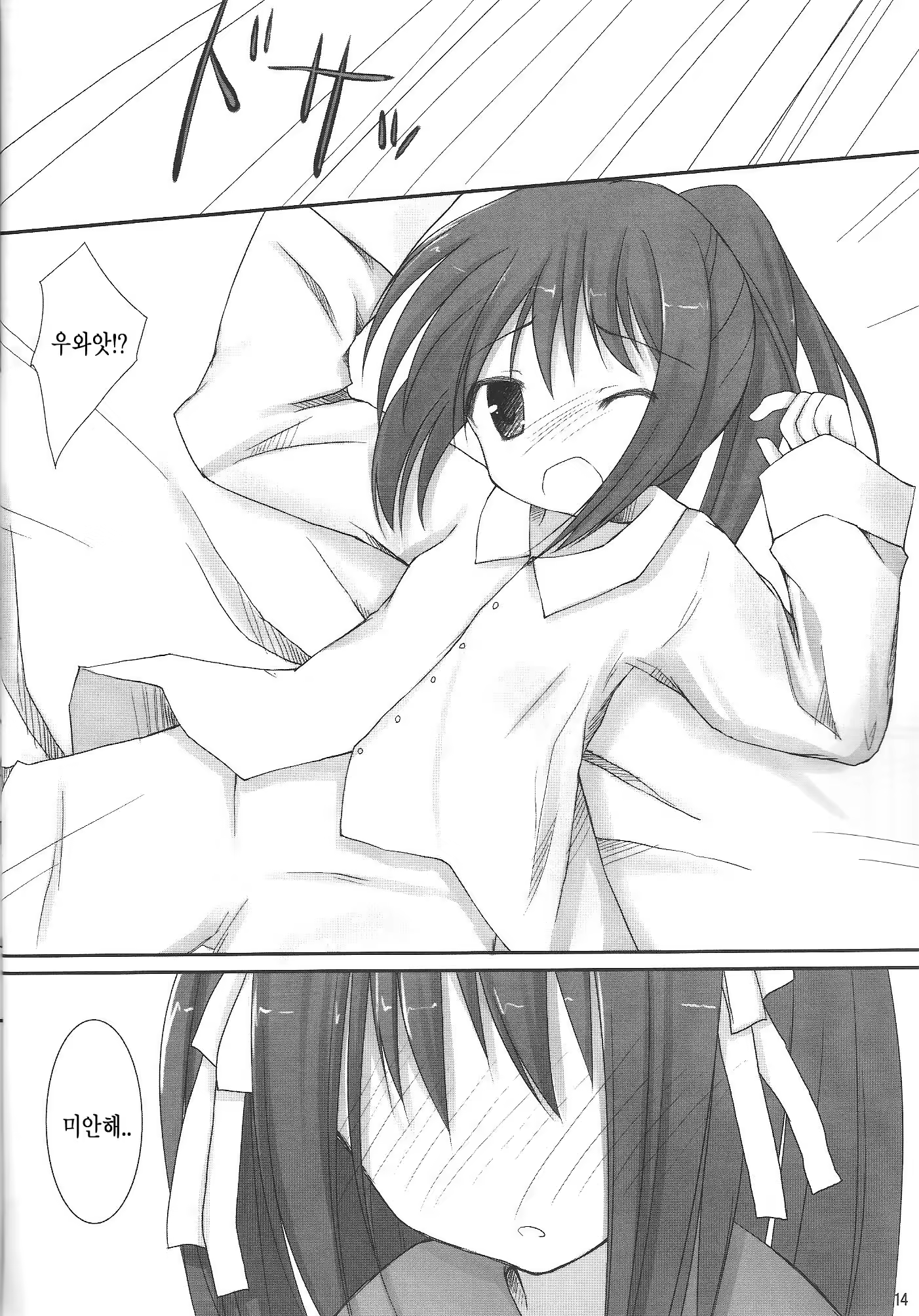 Content 501076 - 13 페이지