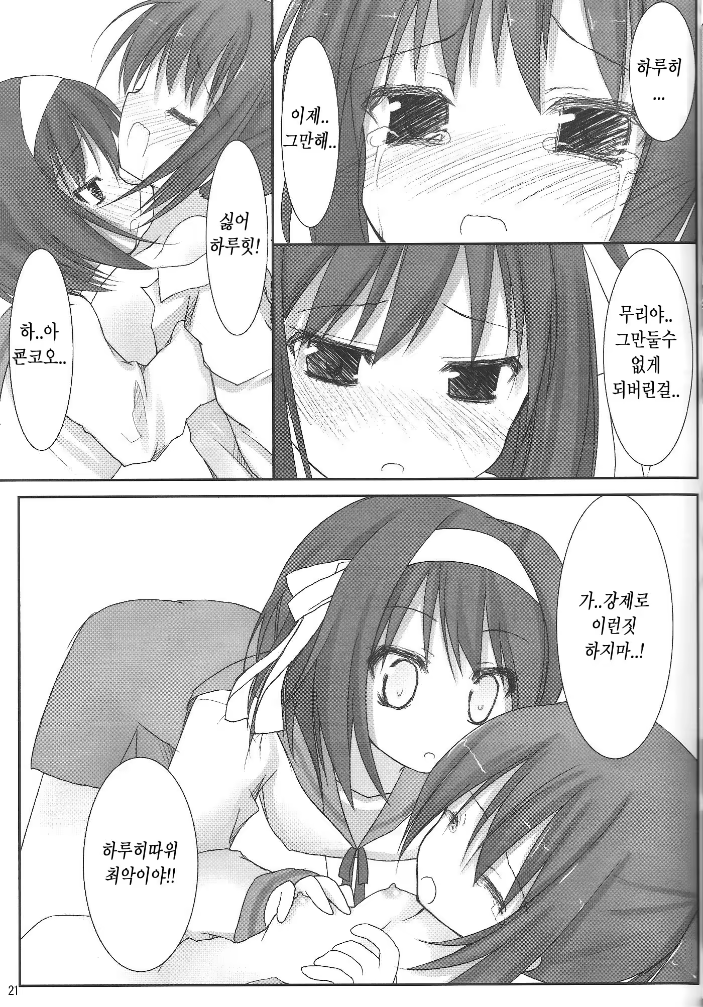 Content 501076 - 20 페이지