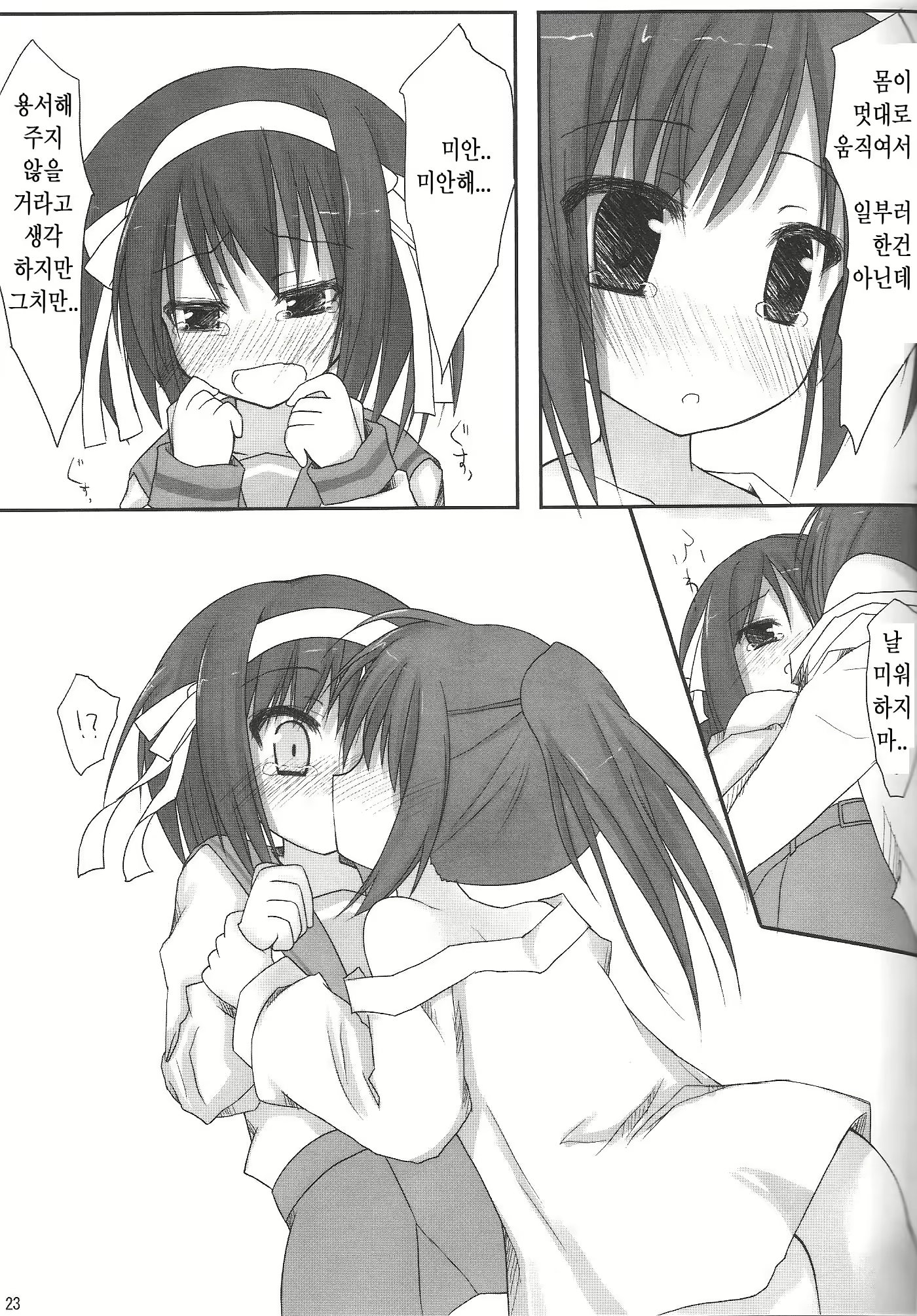 Content 501076 - 22 페이지
