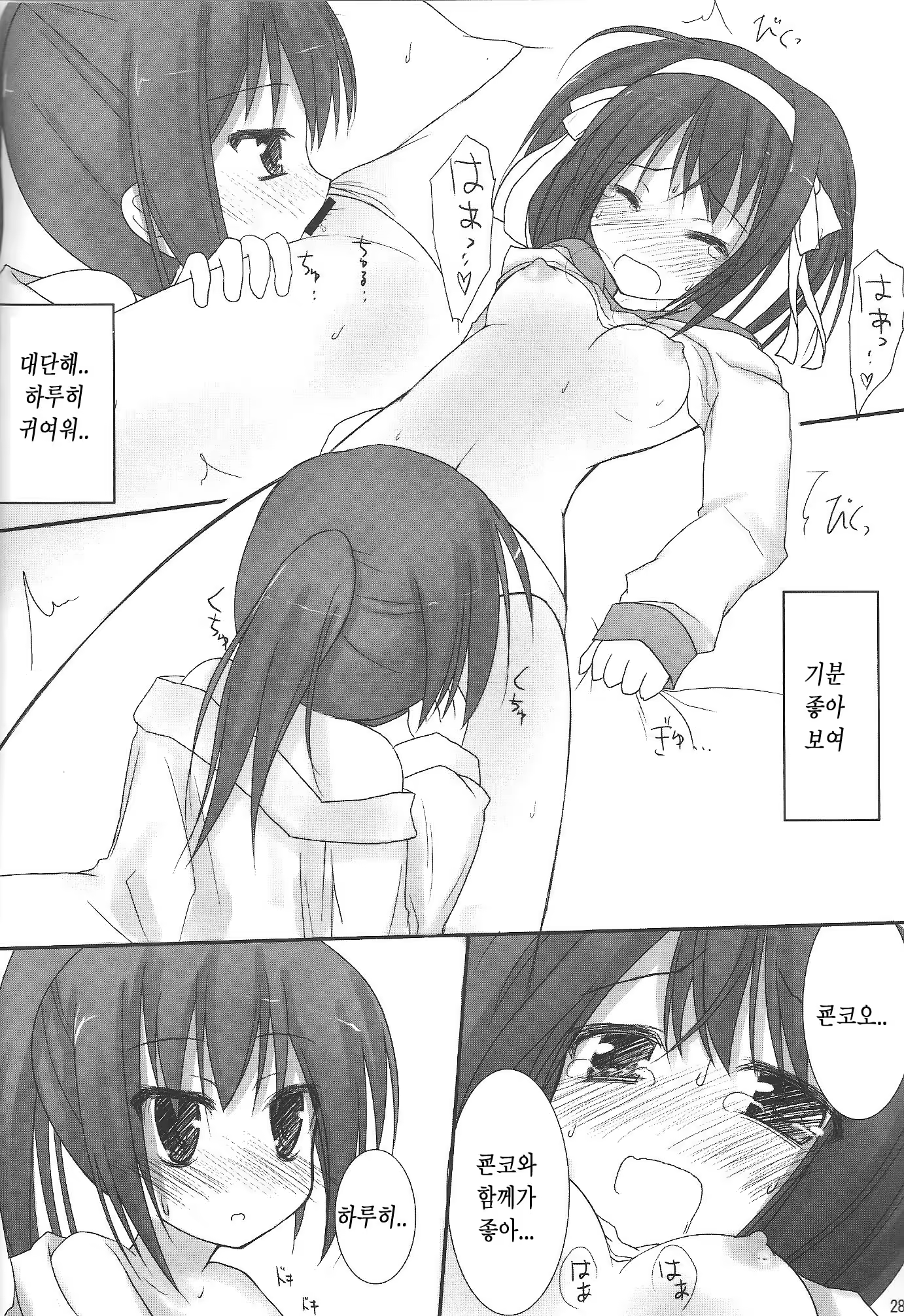 Content 501076 - 27 페이지
