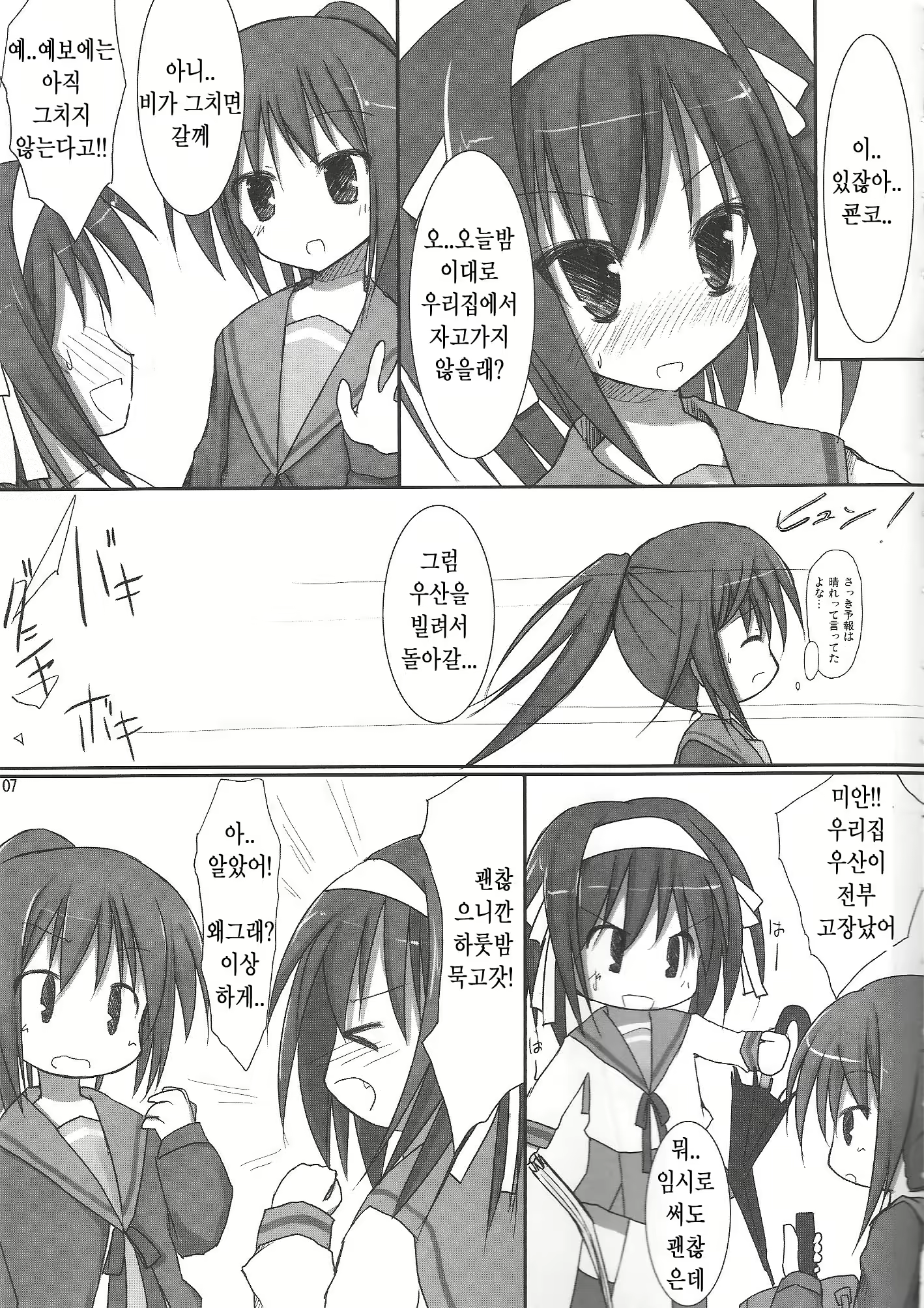 Content 501076 - 6 페이지