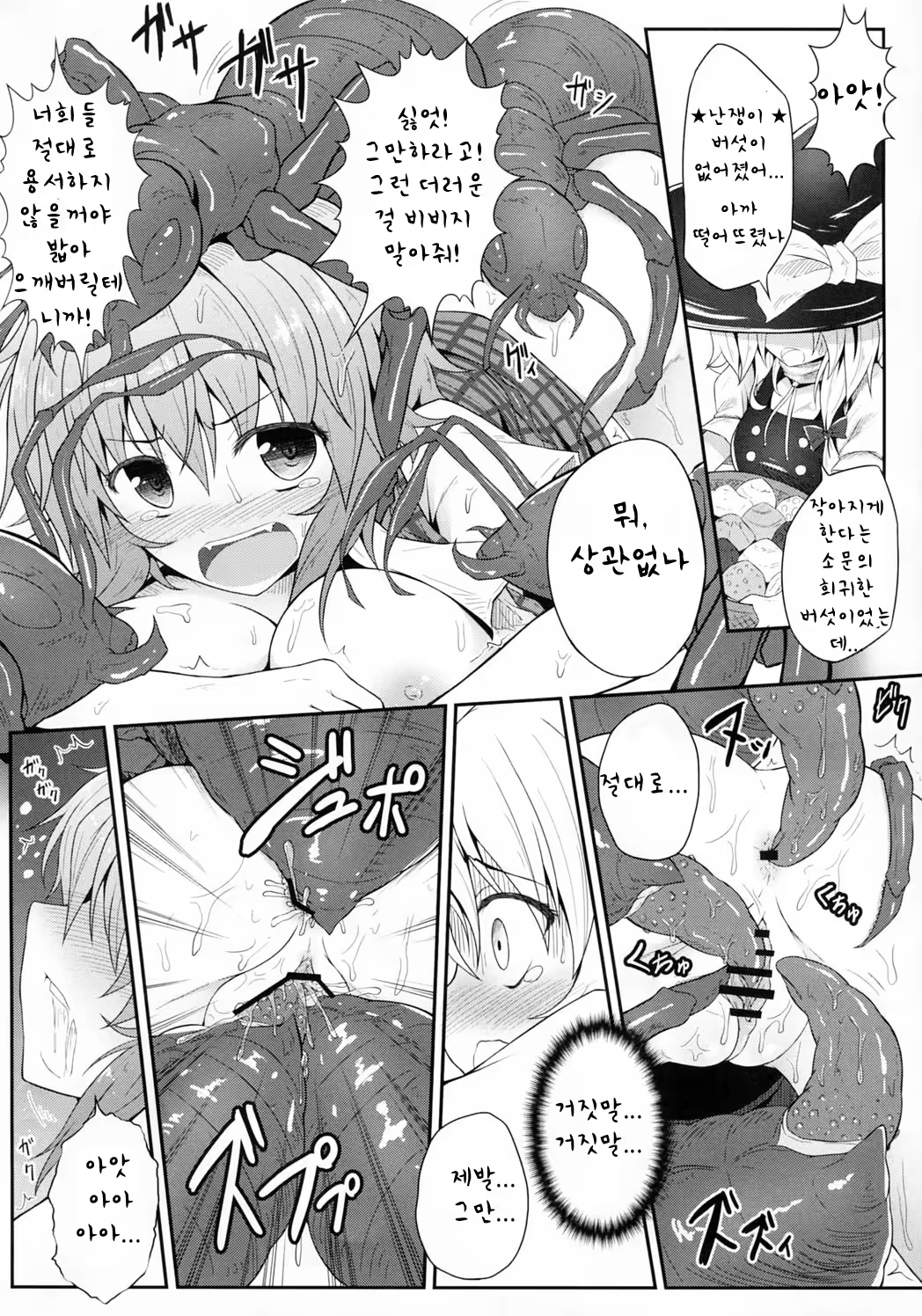 Content 501279 - 11 페이지