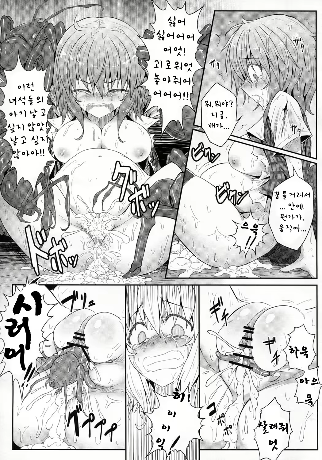 Content 501279 - 16 페이지
