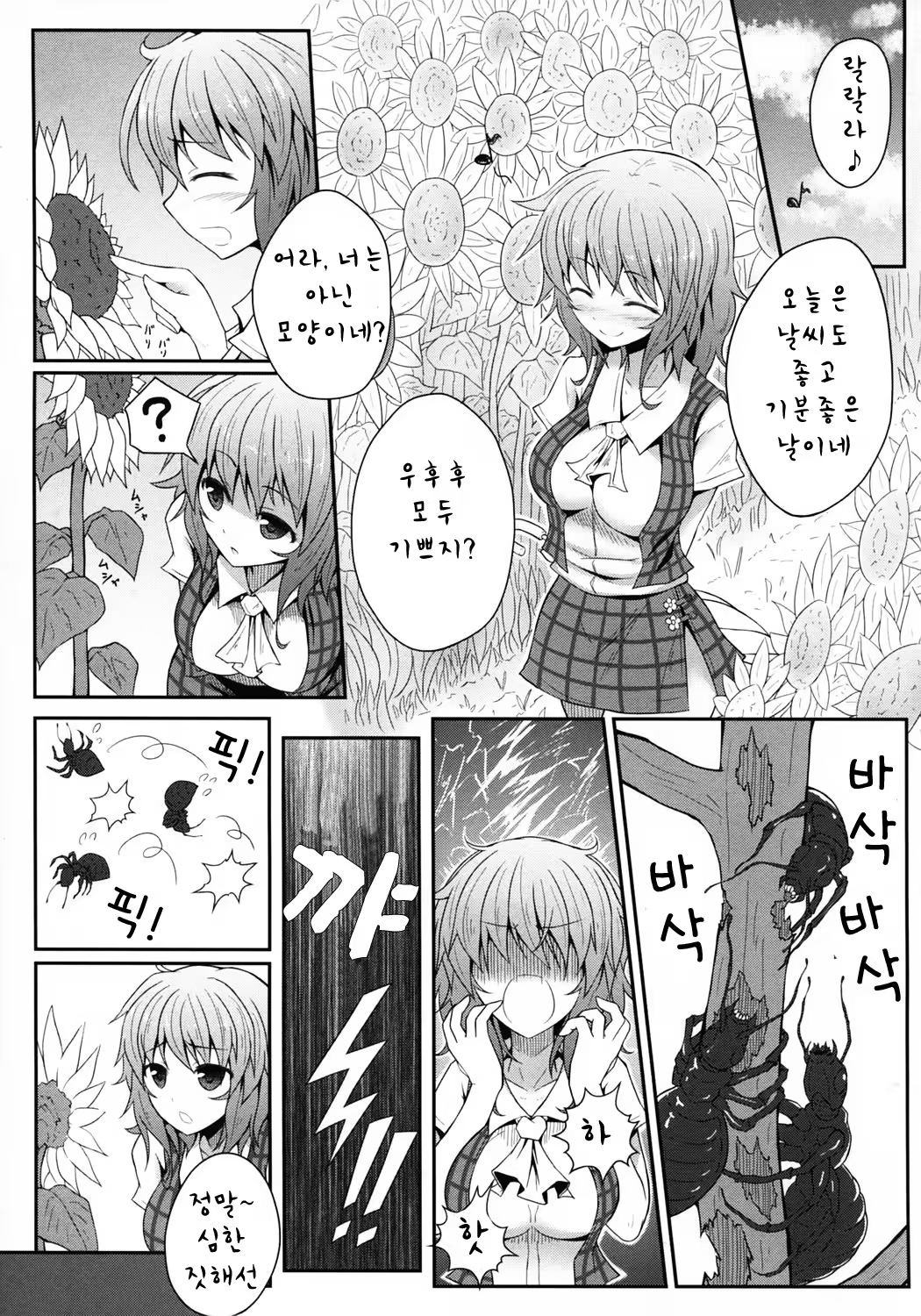 Content 501279 - 6 페이지