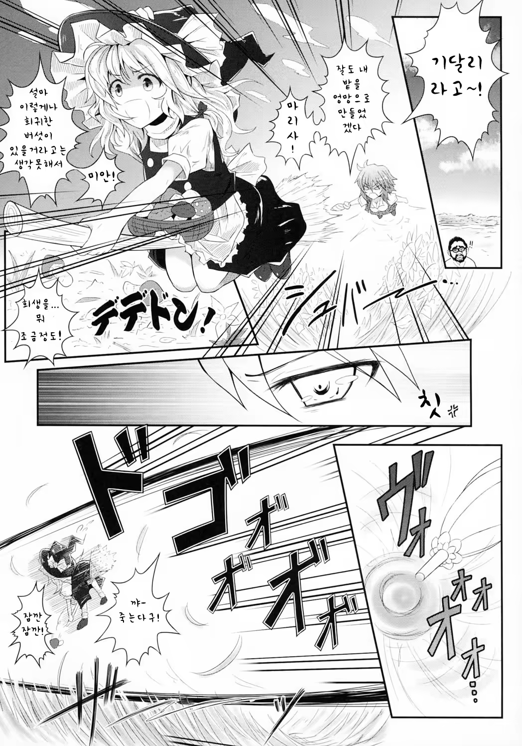 Content 501279 - 7 페이지