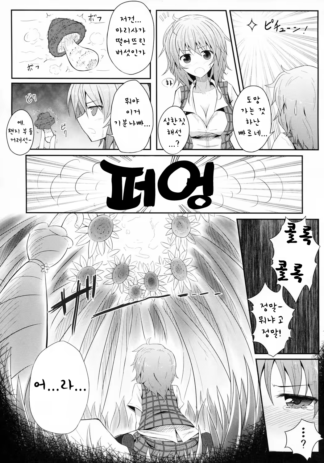 Content 501279 - 8 페이지