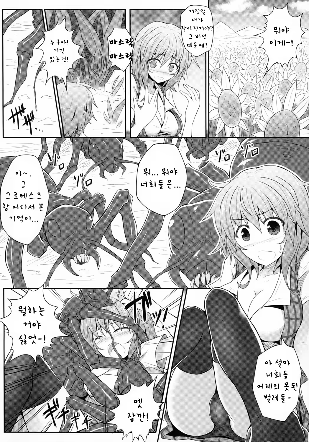 Content 501279 - 9 페이지