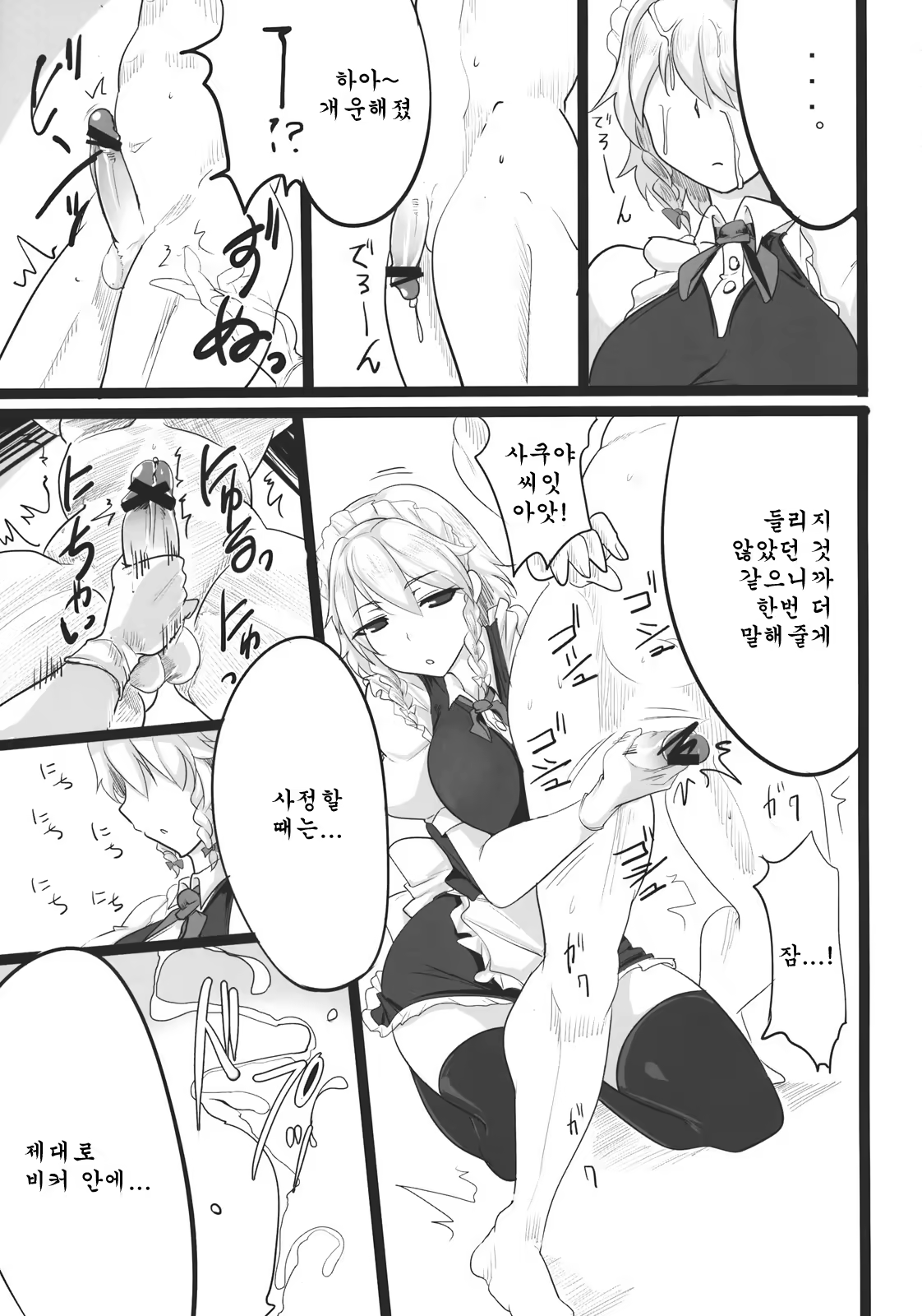Content 501664 - 10 페이지