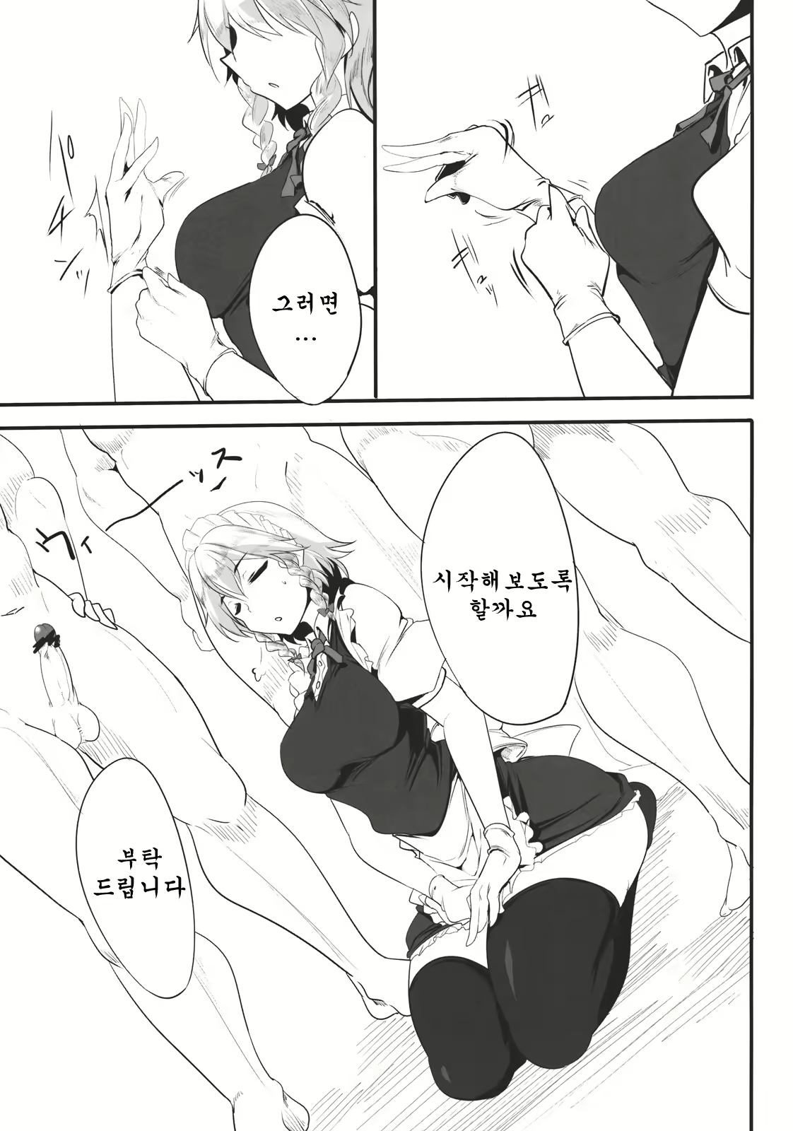 Content 501664 - 6 페이지