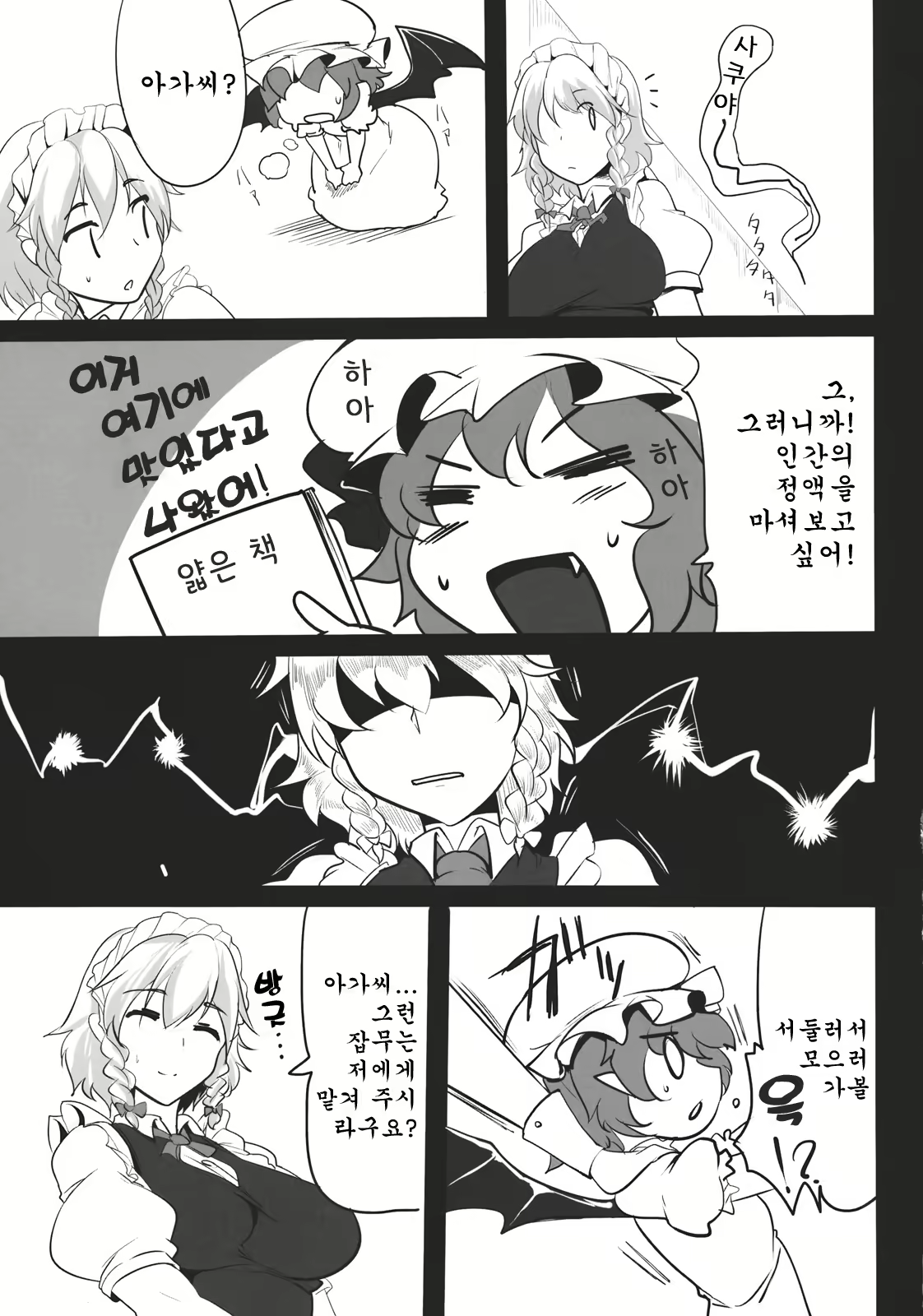Content 501664 - 8 페이지