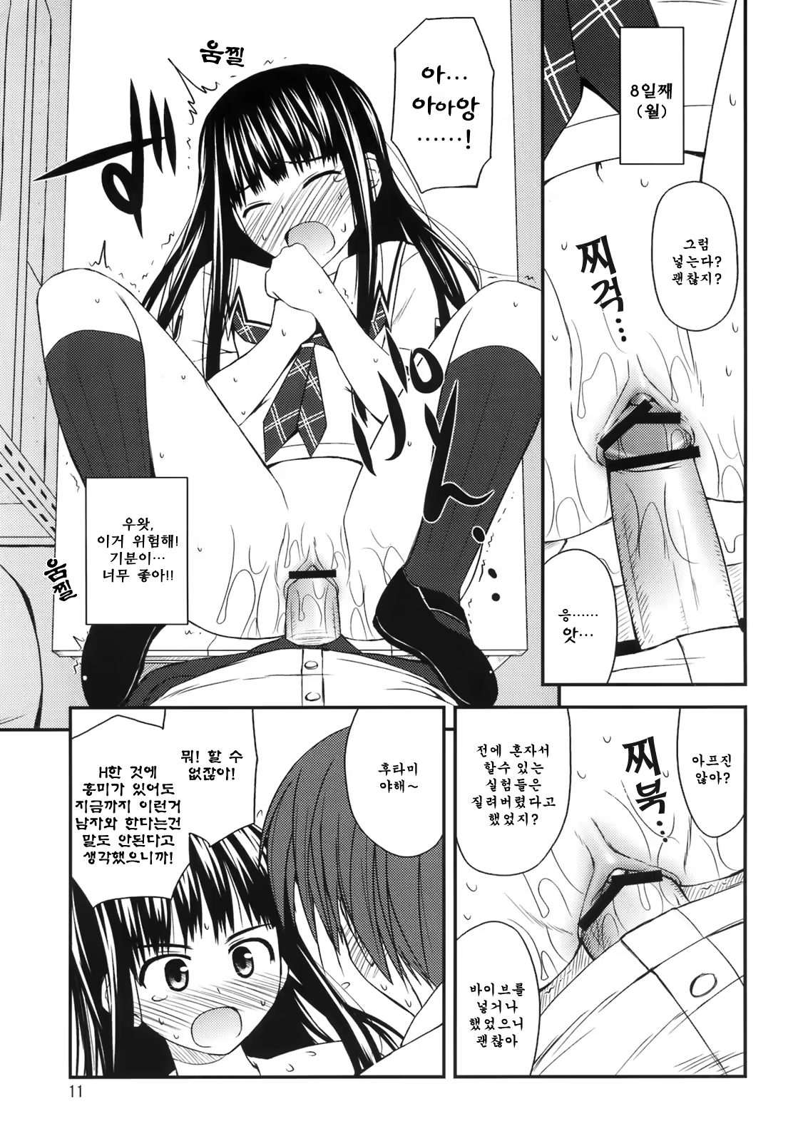 Content 501712 - 12 페이지