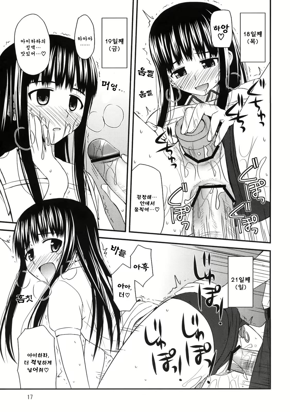 Content 501712 - 18 페이지