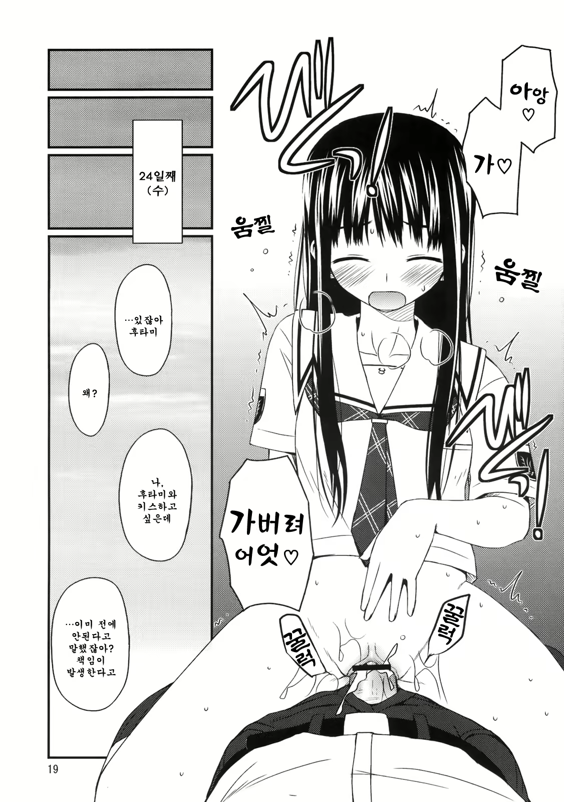 Content 501712 - 20 페이지