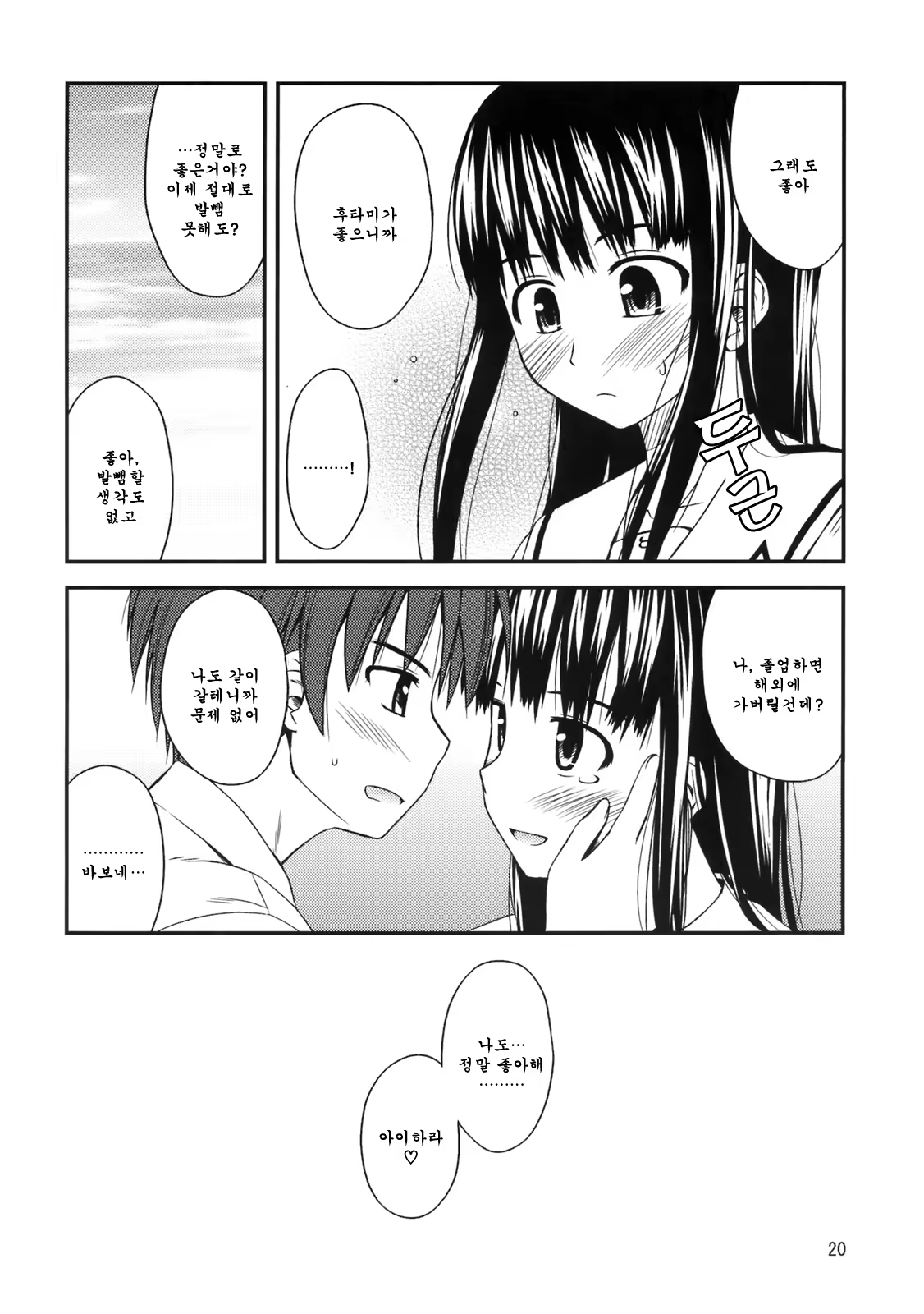 Content 501712 - 21 페이지