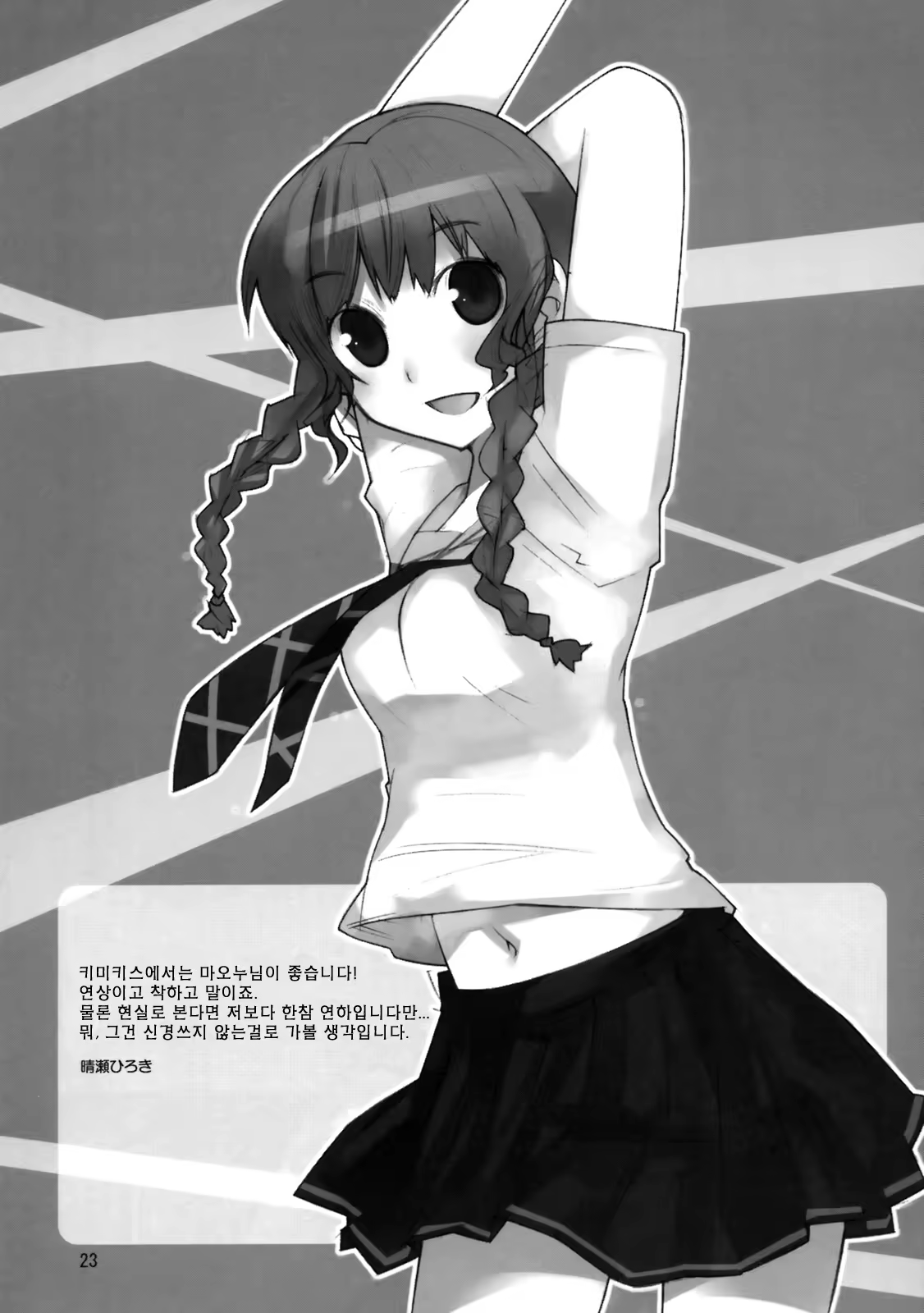 Content 501712 - 24 페이지