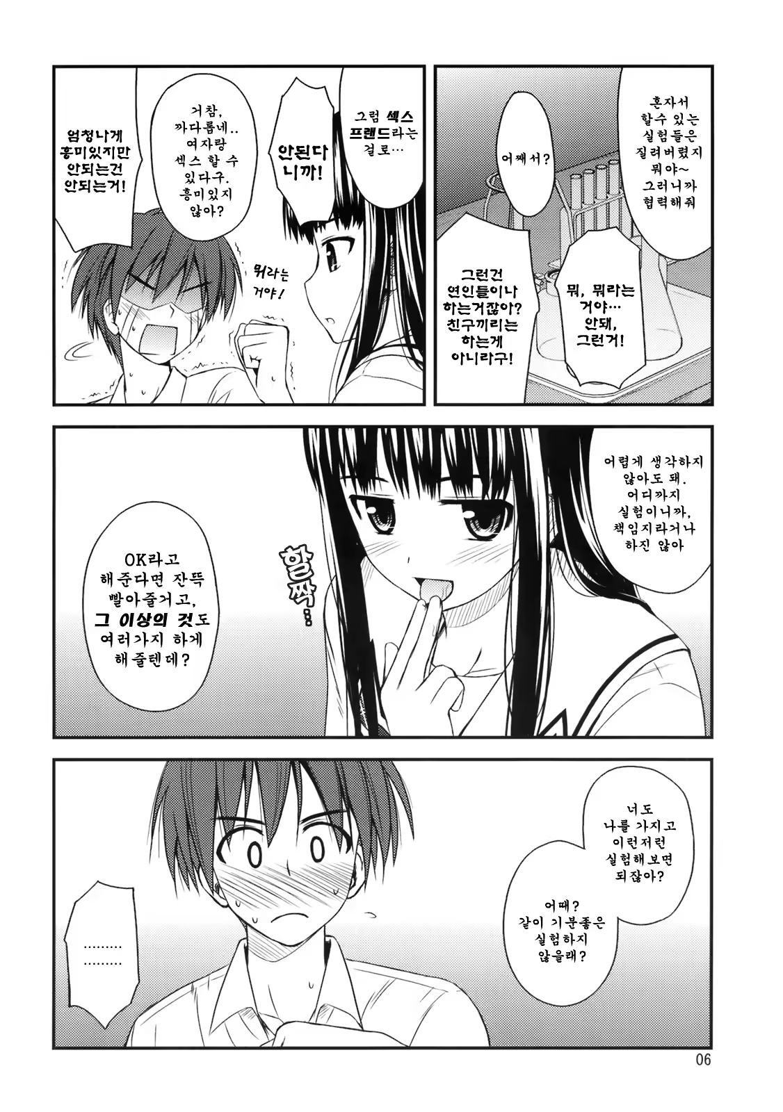 Content 501712 - 7 페이지