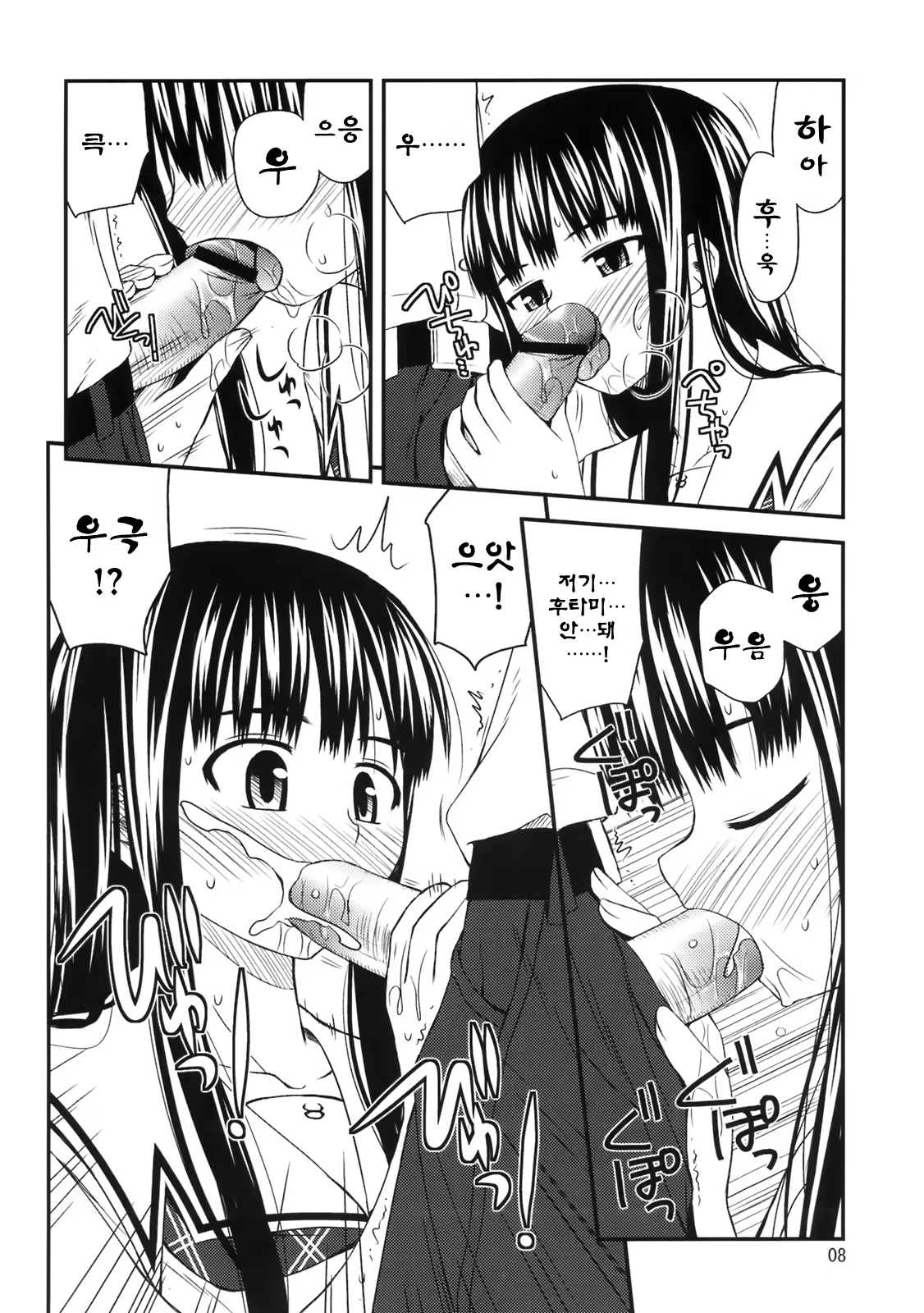 Content 501712 - 9 페이지