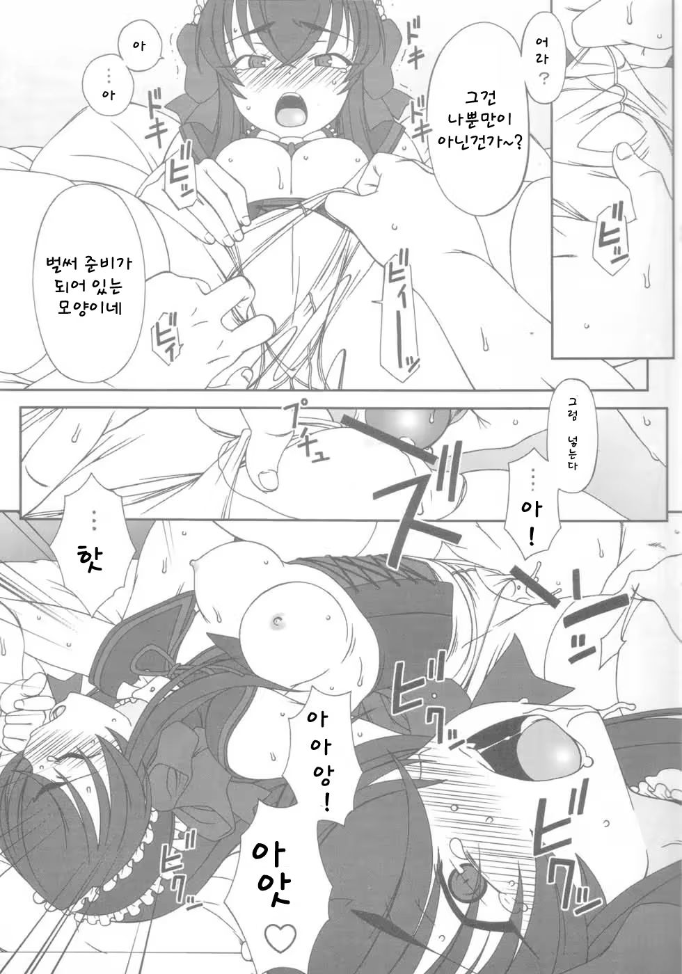 Content 502124 - 11 페이지