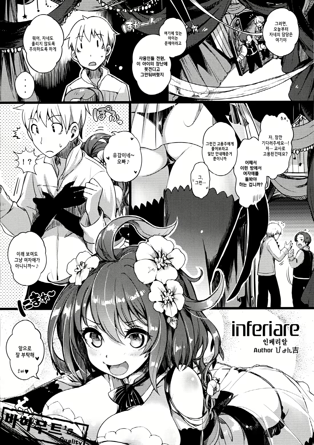 Content 503716 - 2 페이지