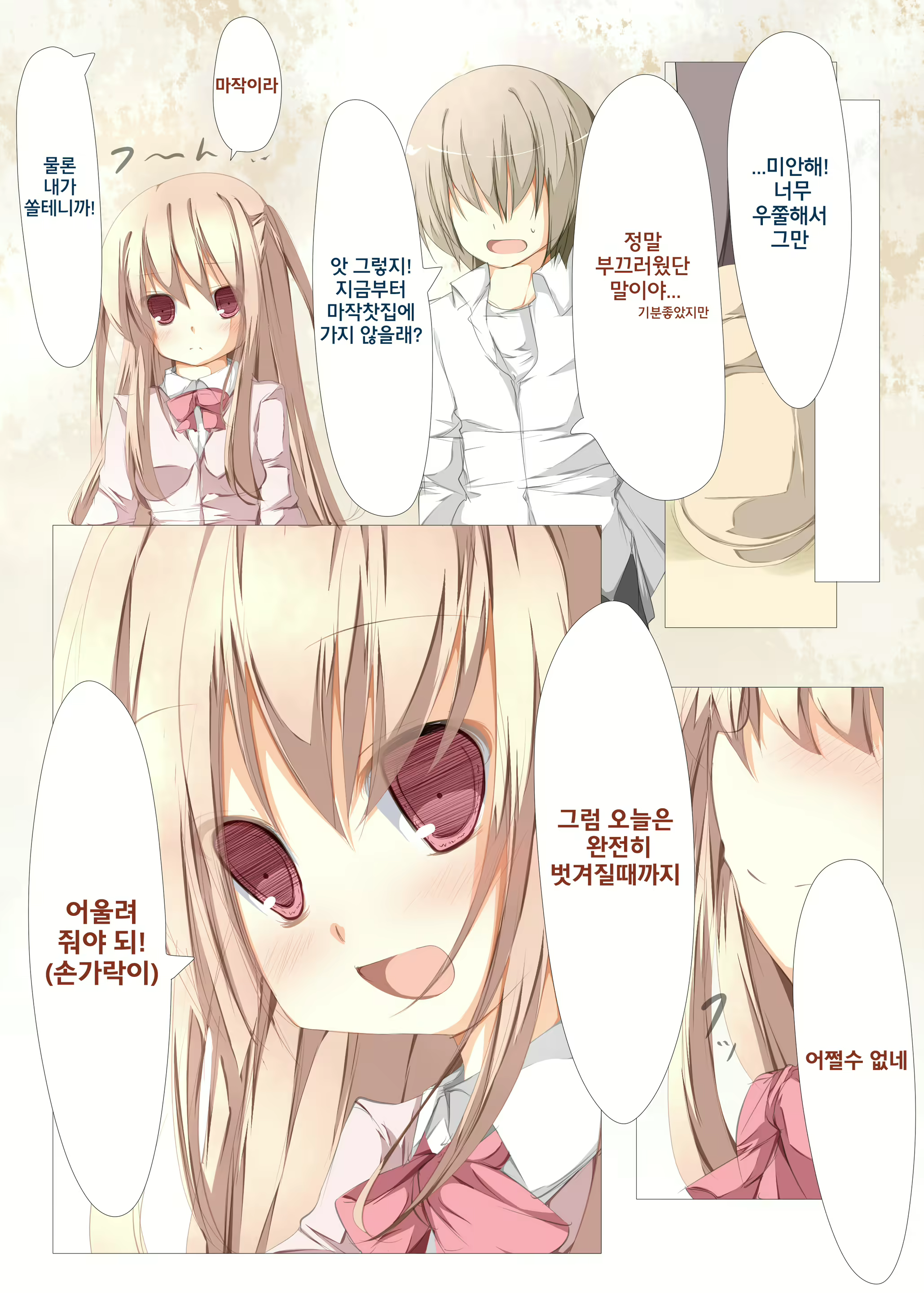 Content 503793 - 15 페이지