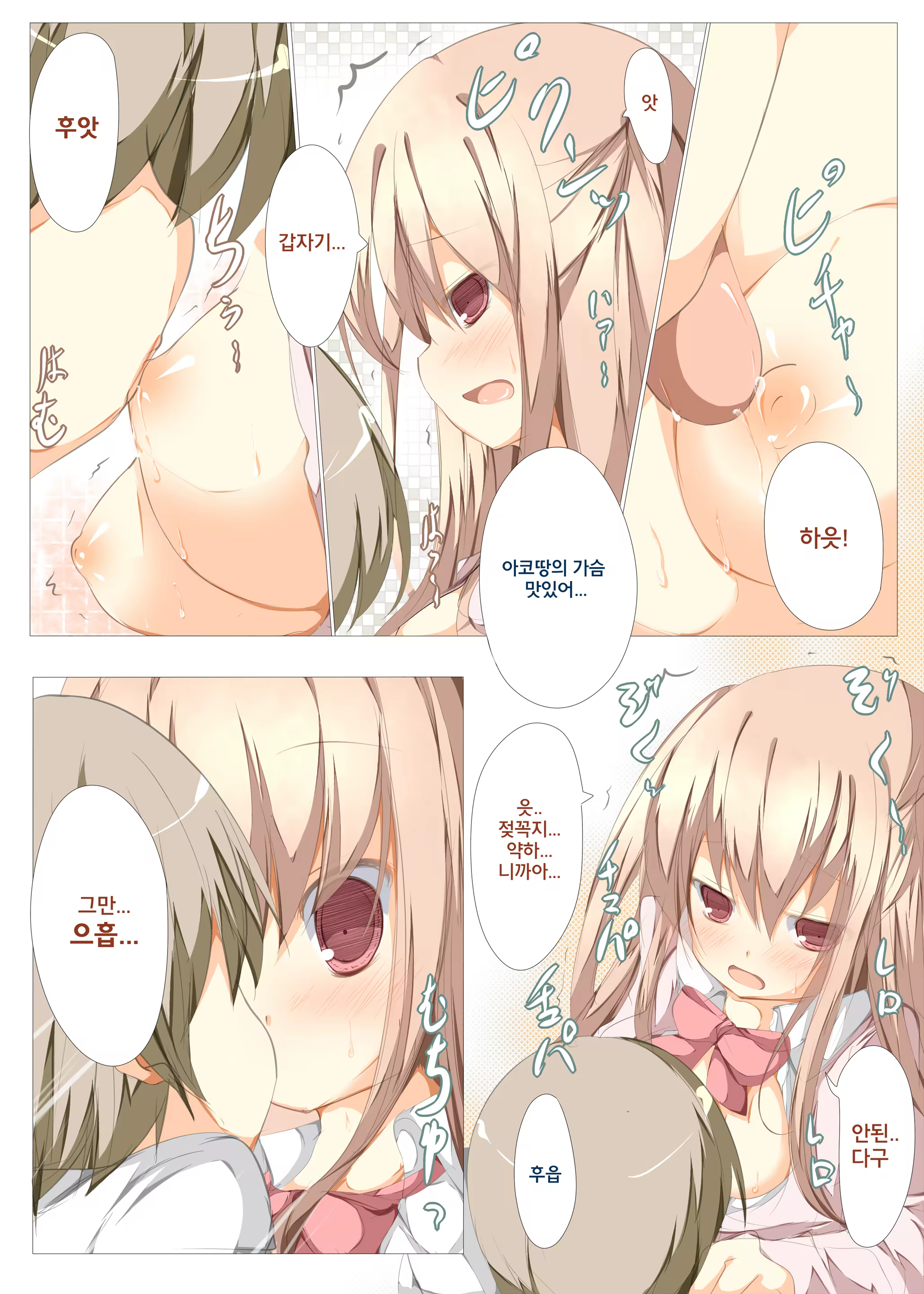 Content 503793 - 5 페이지