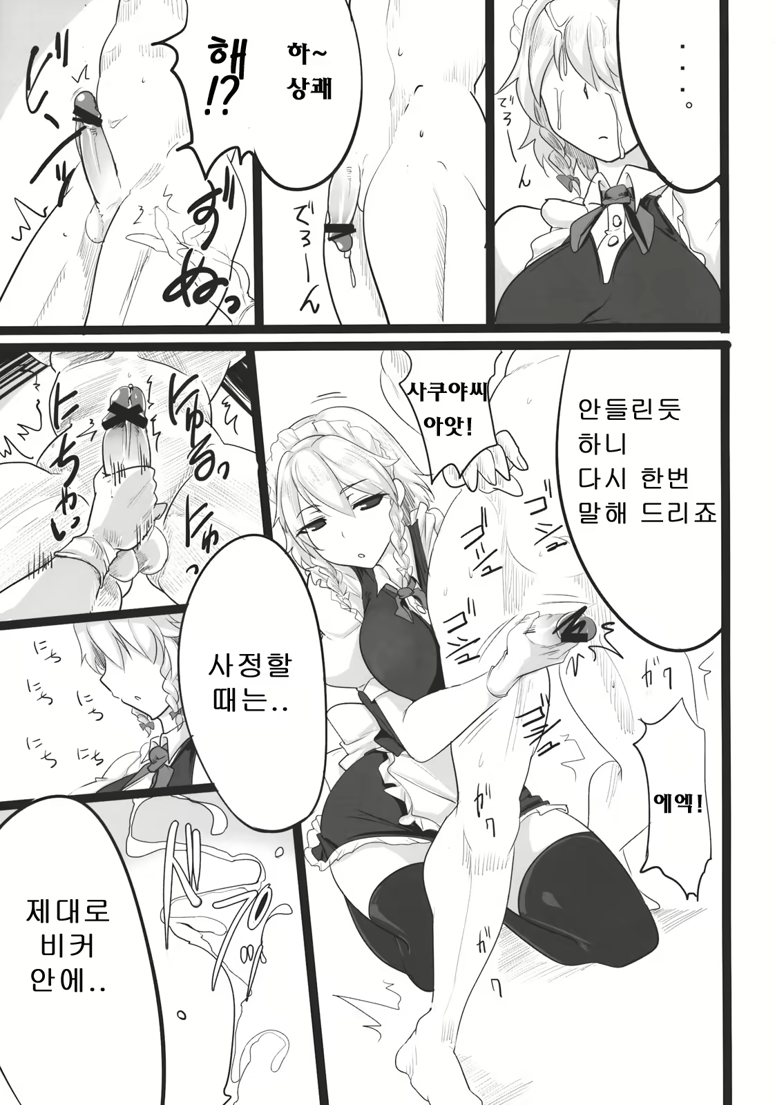Content 503835 - 10 페이지